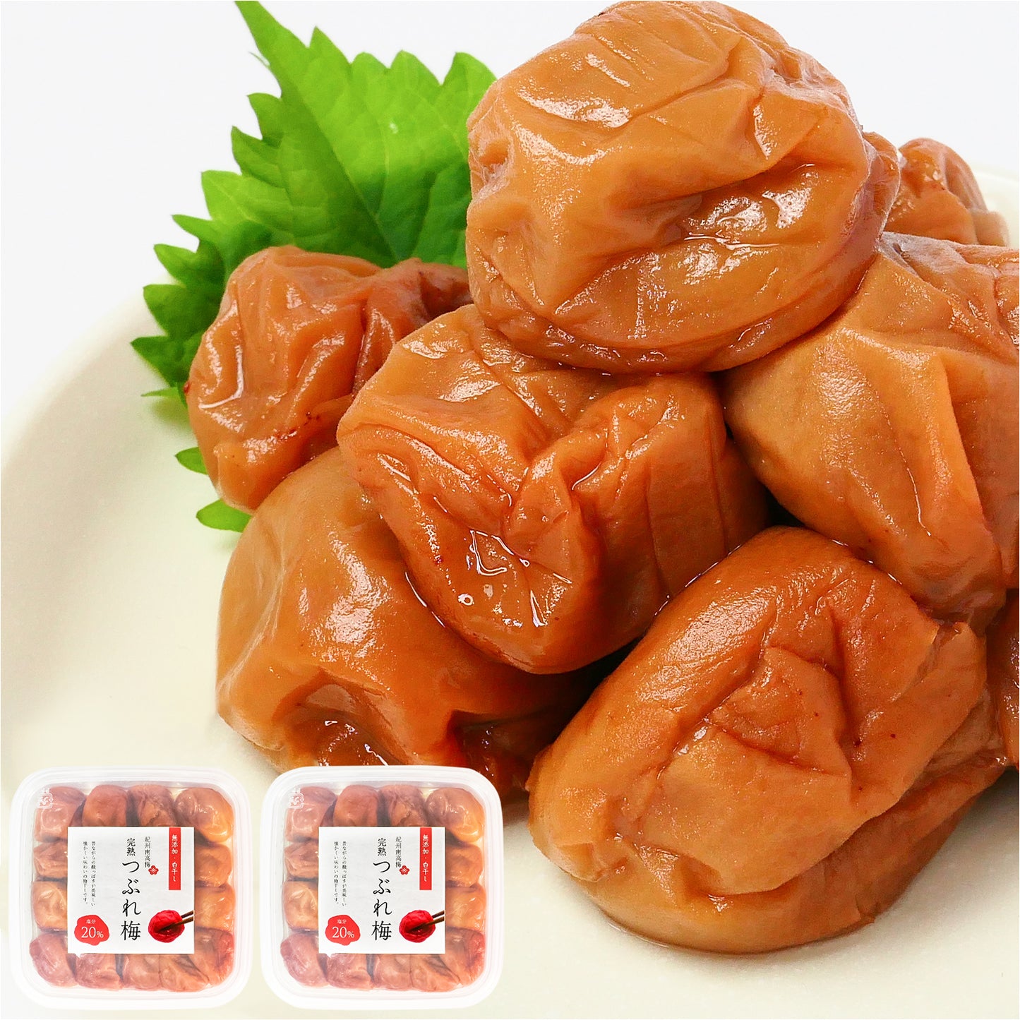 白干し梅干し 無添加 紀州南高梅 塩分20% 国産 400g