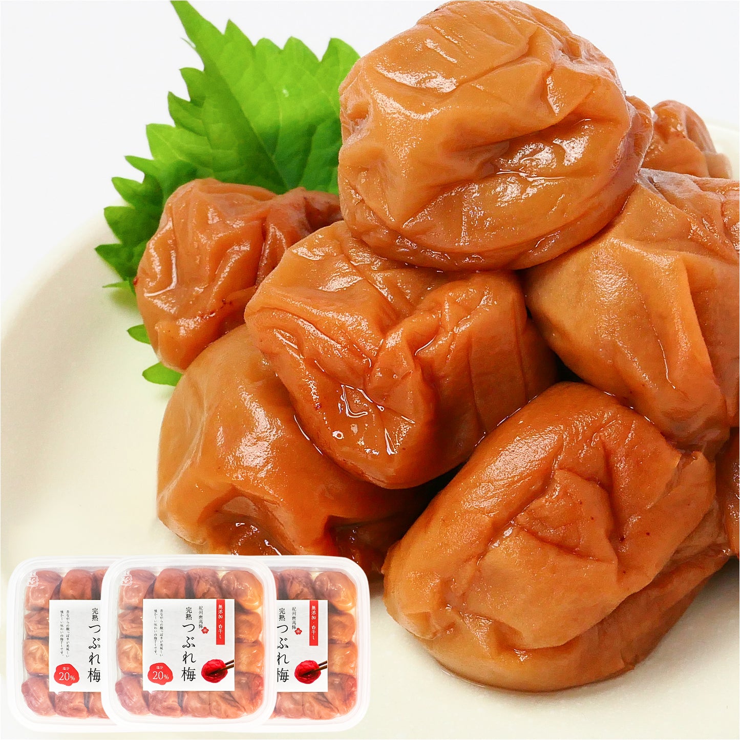 白干し梅干し 無添加 紀州南高梅 塩分20% 国産 400g