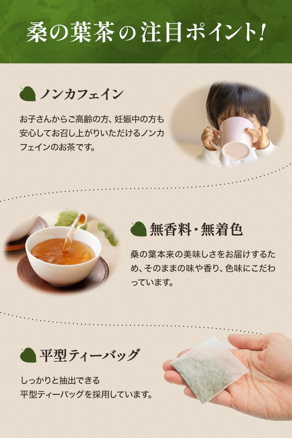 桑の葉茶 国産 ノンカフェイン 無添加 3g×70包入り
