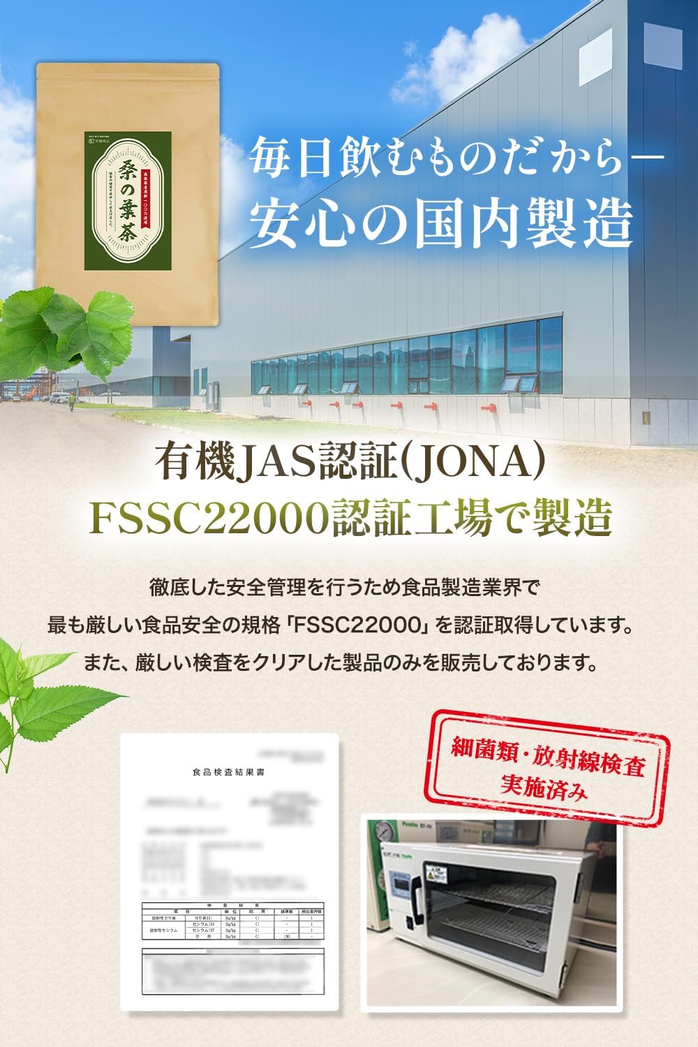 桑の葉茶 国産 ノンカフェイン 無添加 3g×70包入り