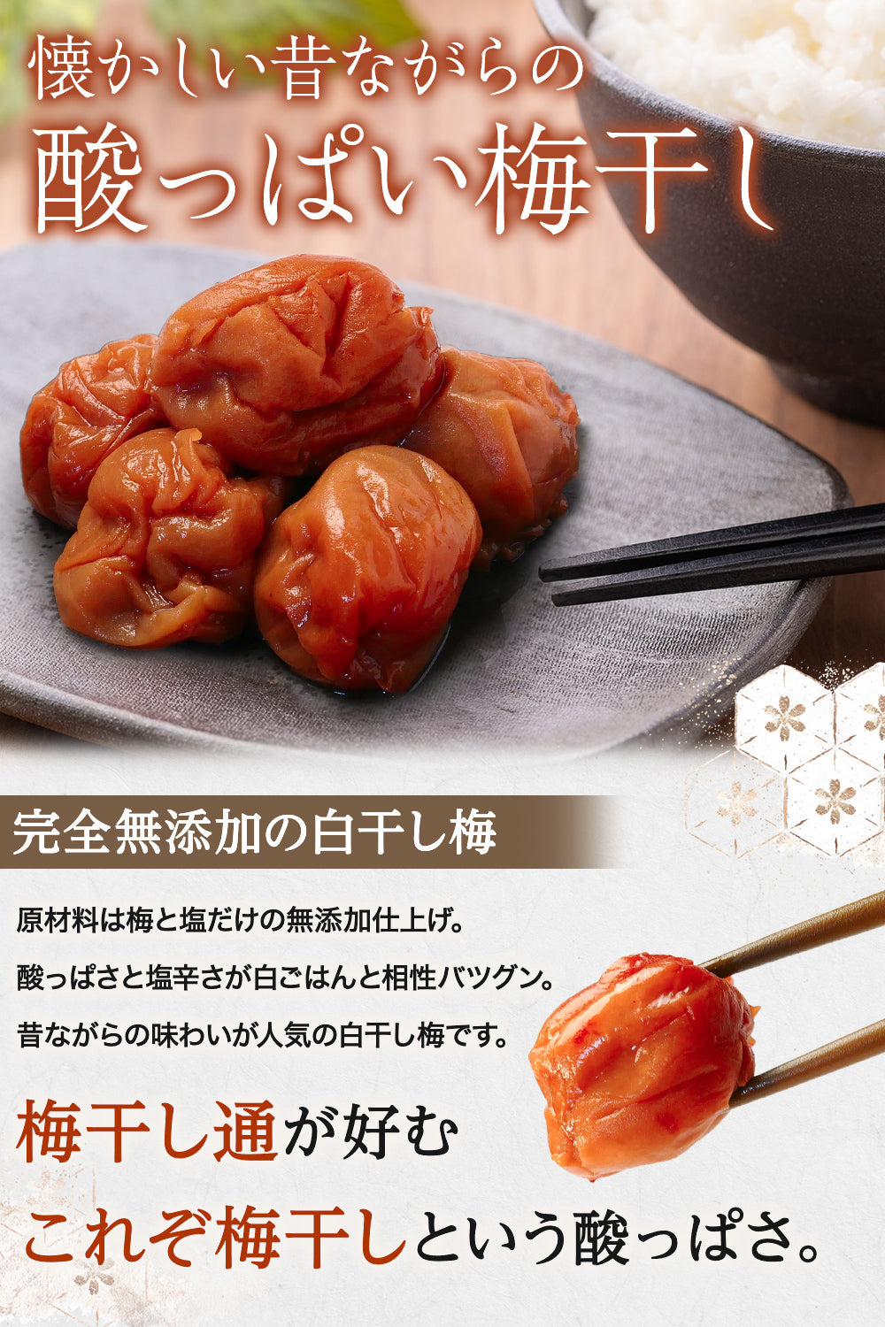 白干し梅干し 無添加 紀州南高梅 塩分20% 国産 400g