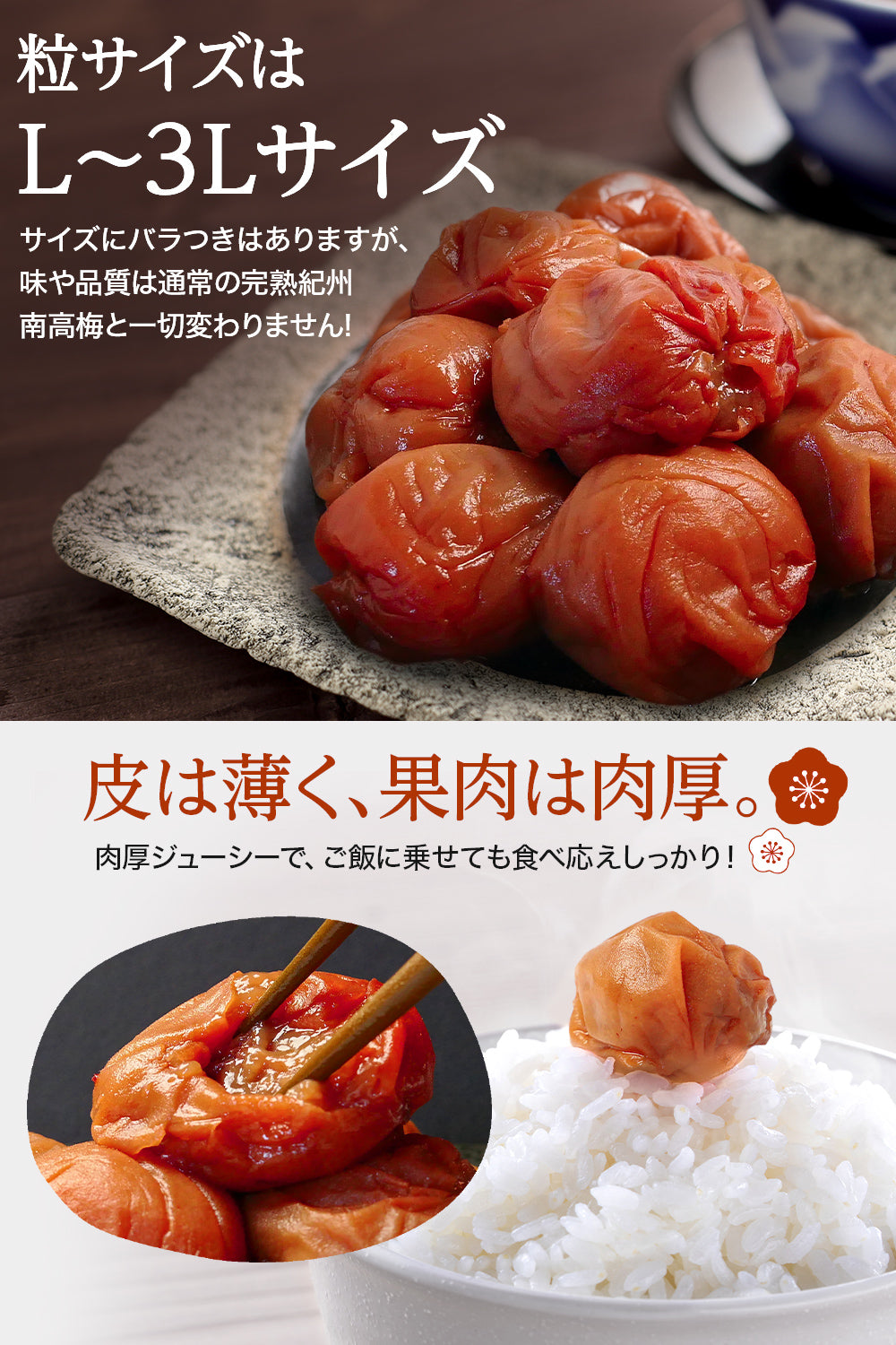 白干し梅干し 無添加 紀州南高梅 塩分20% 国産 400g