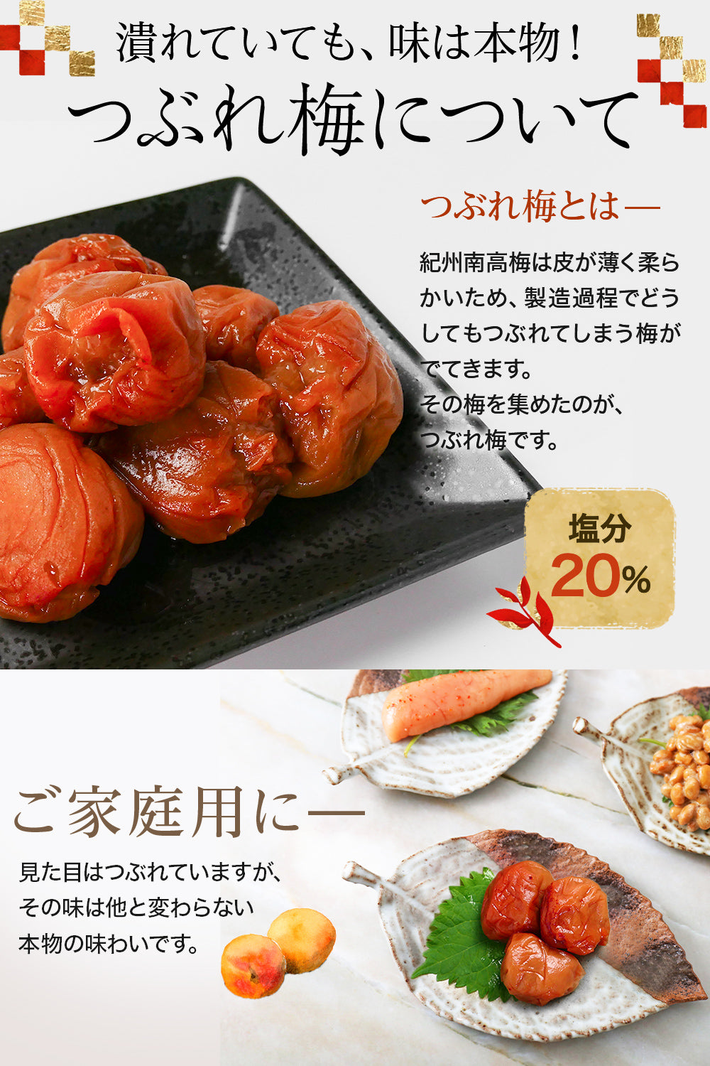 白干し梅干し 無添加 紀州南高梅 塩分20% 国産 400g
