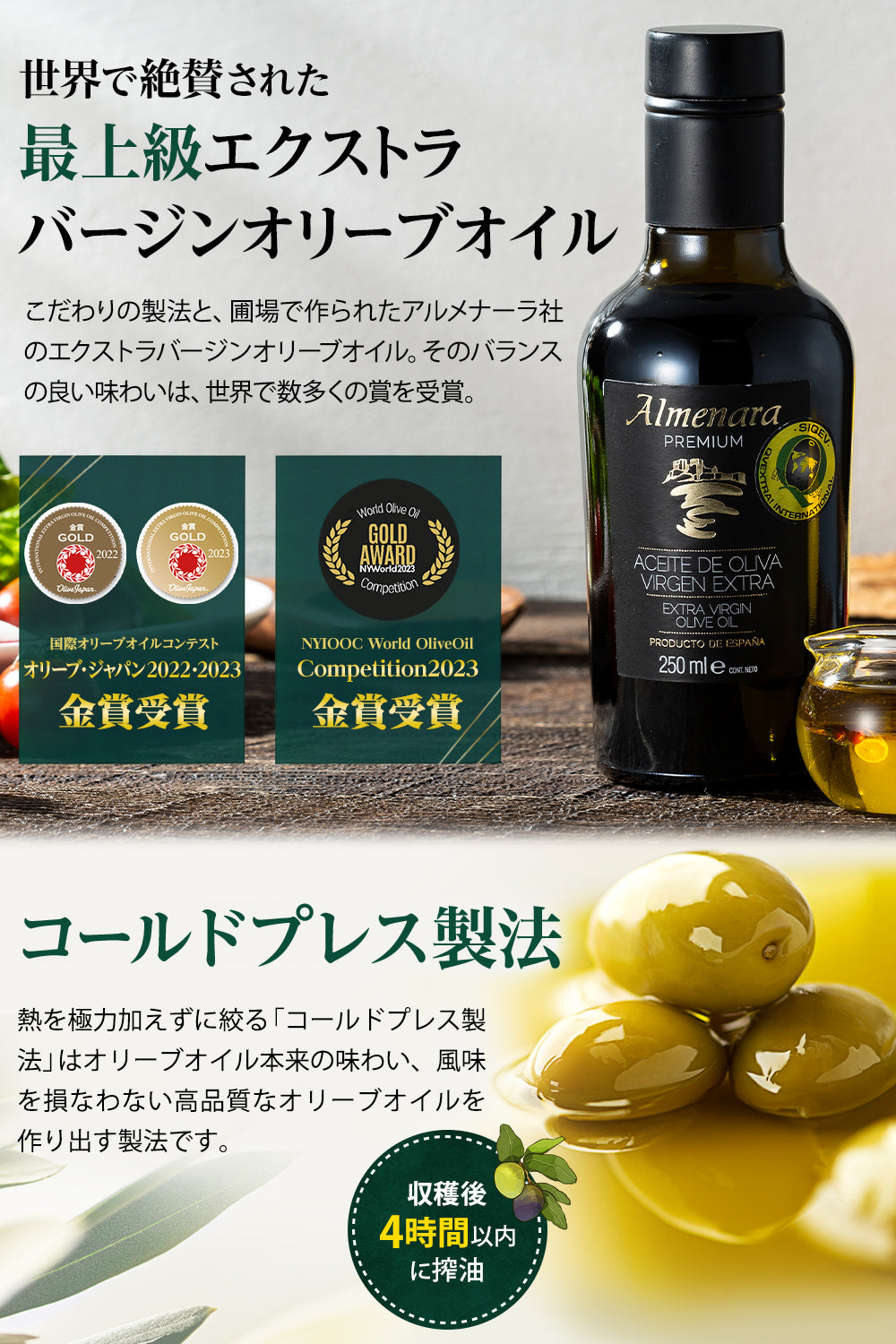エキストラバージン オリーブオイル 2年連続金賞受賞 スペイン産 250ml