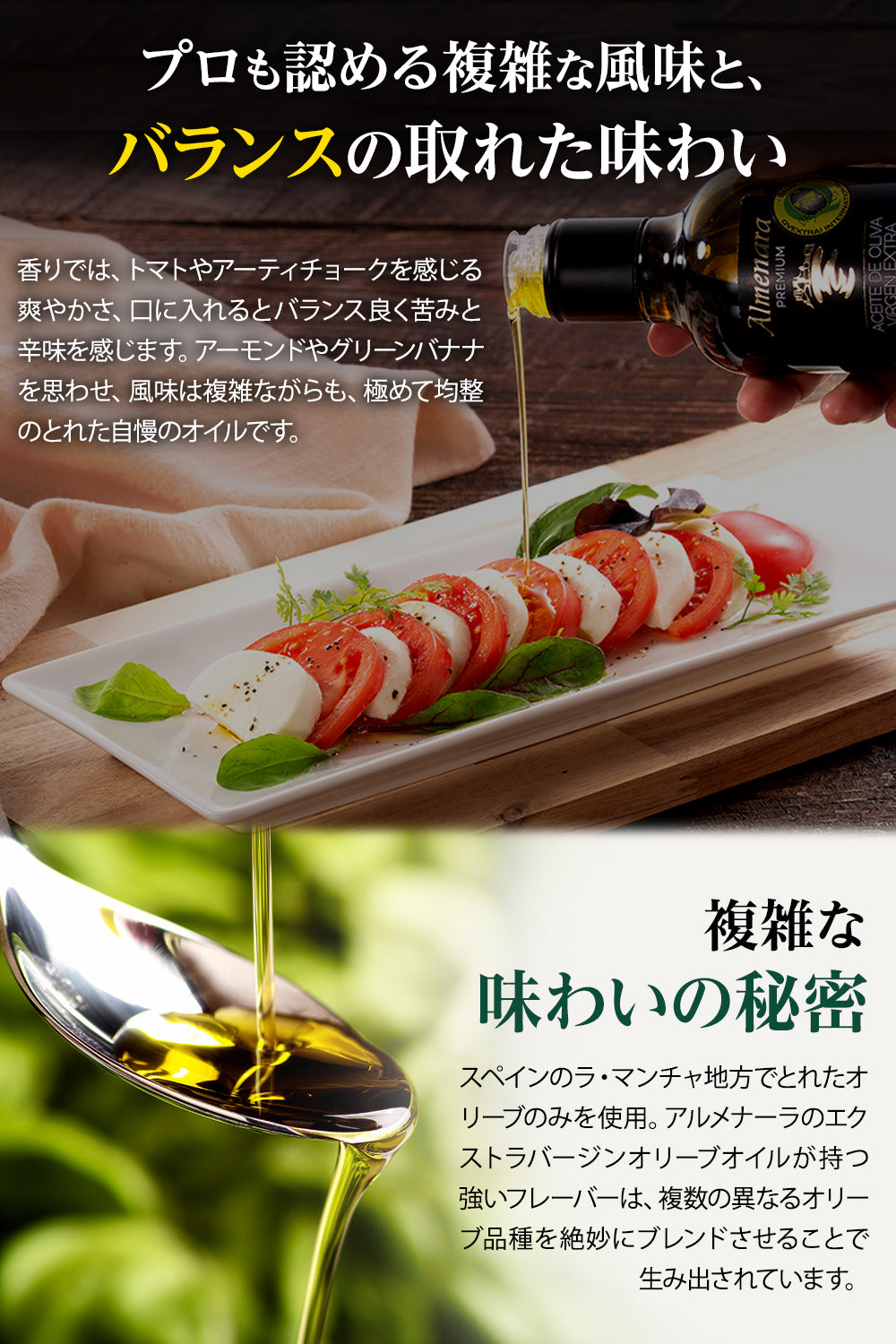 エキストラバージン オリーブオイル 2年連続金賞受賞 スペイン産 250ml