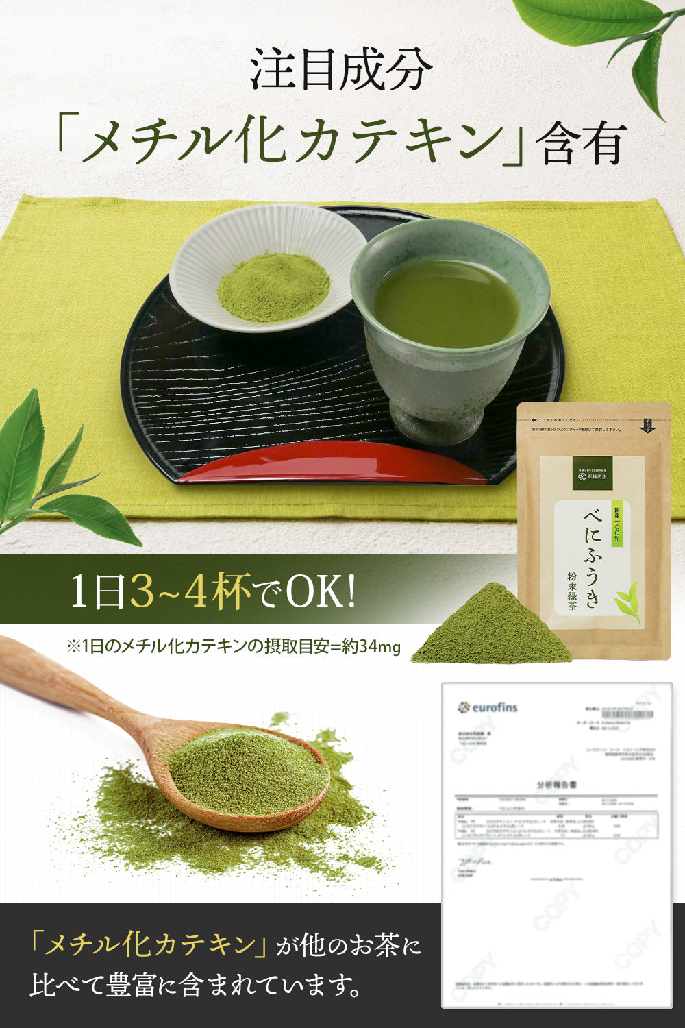 べにふうき茶 静岡県産 粉末 約160杯分 80g