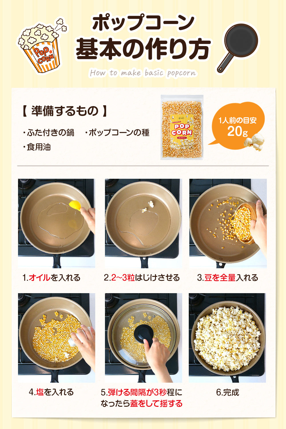 ポップコーン 豆 バタフライタイプ 業務用 900g
