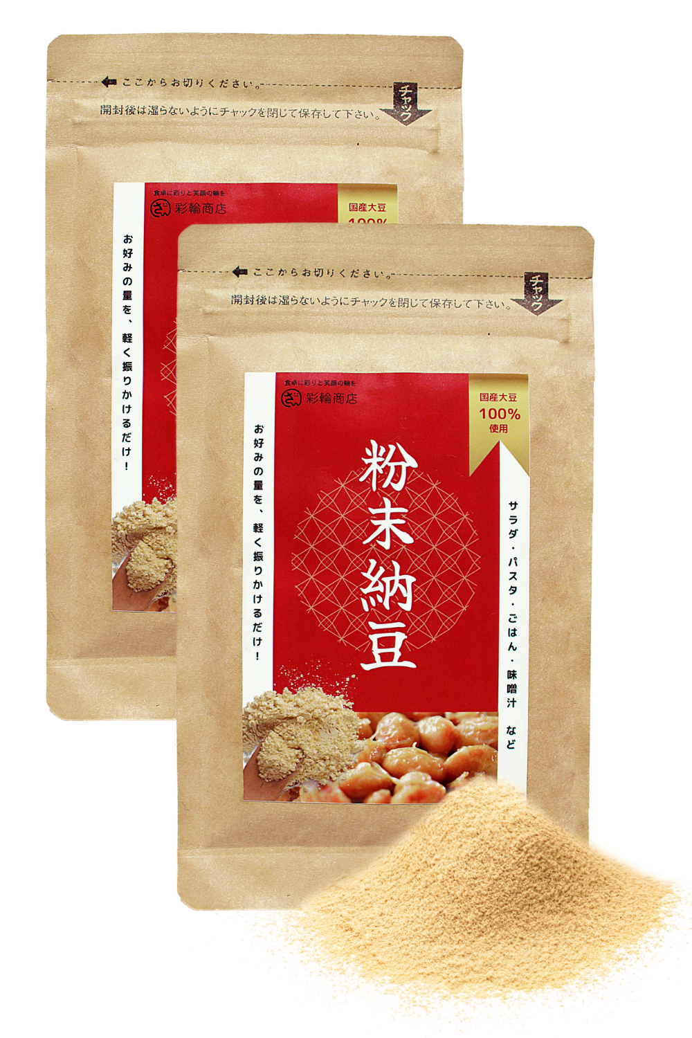 粉末納豆 国産大豆100% 無添加 フリーズドライ 50g