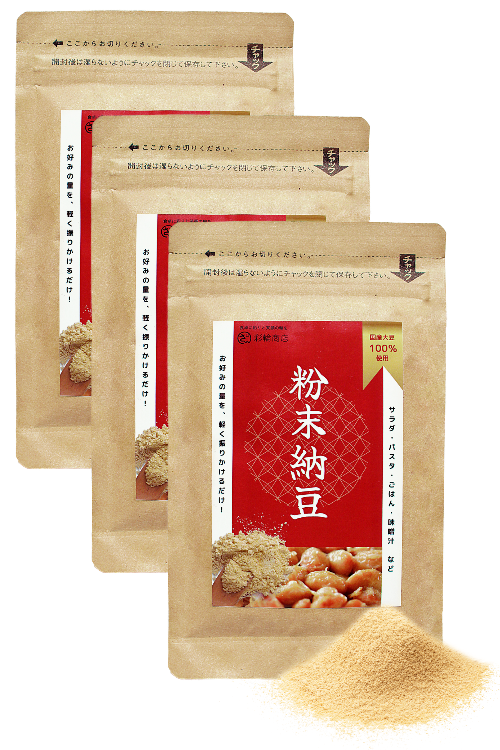 粉末納豆 国産大豆100% 無添加 フリーズドライ 50g