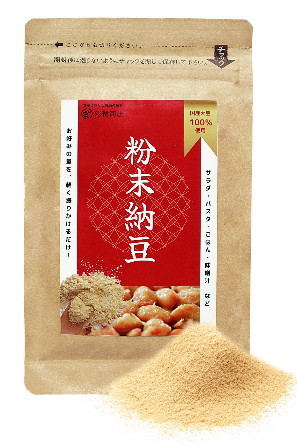 粉末納豆 国産大豆100% 無添加 フリーズドライ 50g