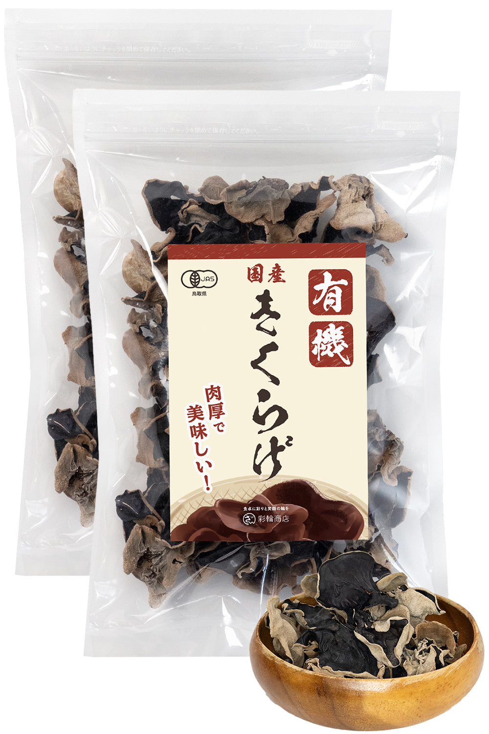 乾燥きくらげ 国産 有機 JAS 75g