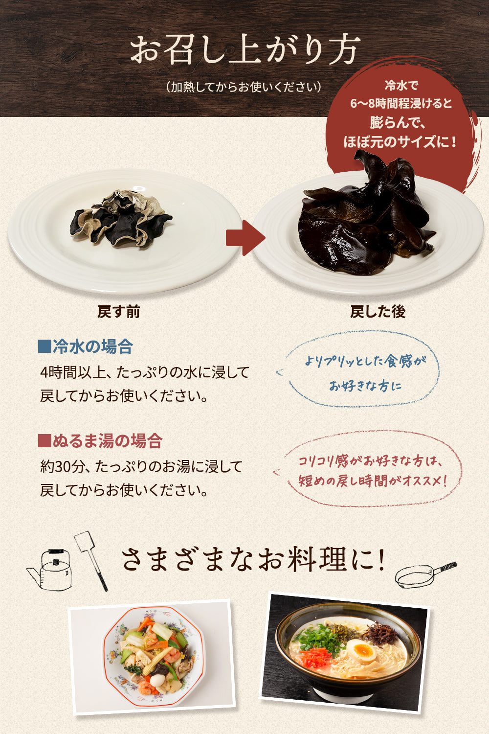 乾燥きくらげ 国産 有機 JAS 75g