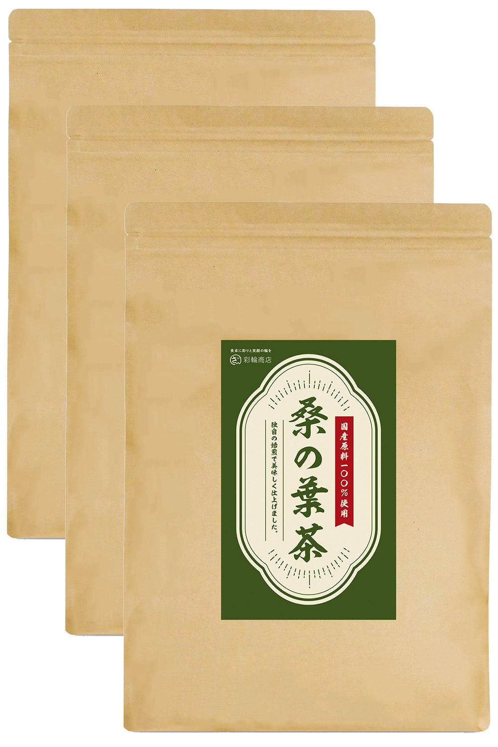 桑の葉茶 国産 ノンカフェイン 無添加 3g×70包入り