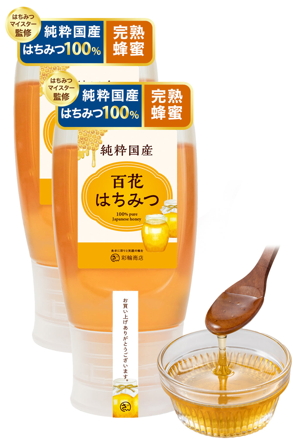 百花はちみつ 国産100% 非加熱 無添加 純粋蜂蜜 280g