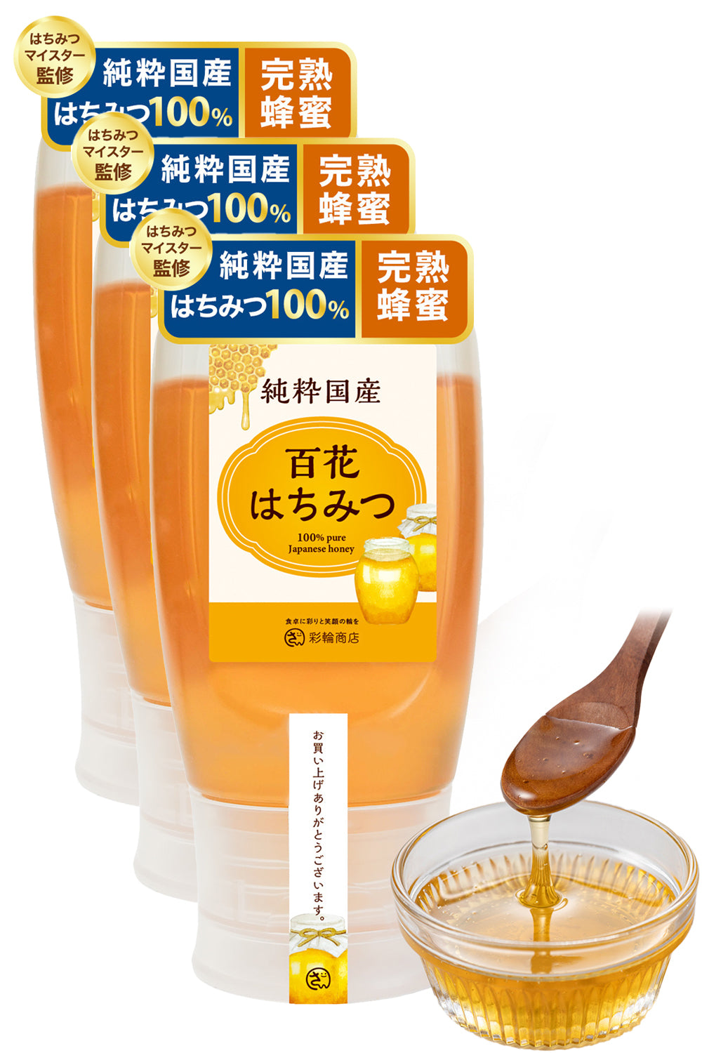 百花はちみつ 国産100% 非加熱 無添加 純粋蜂蜜 280g