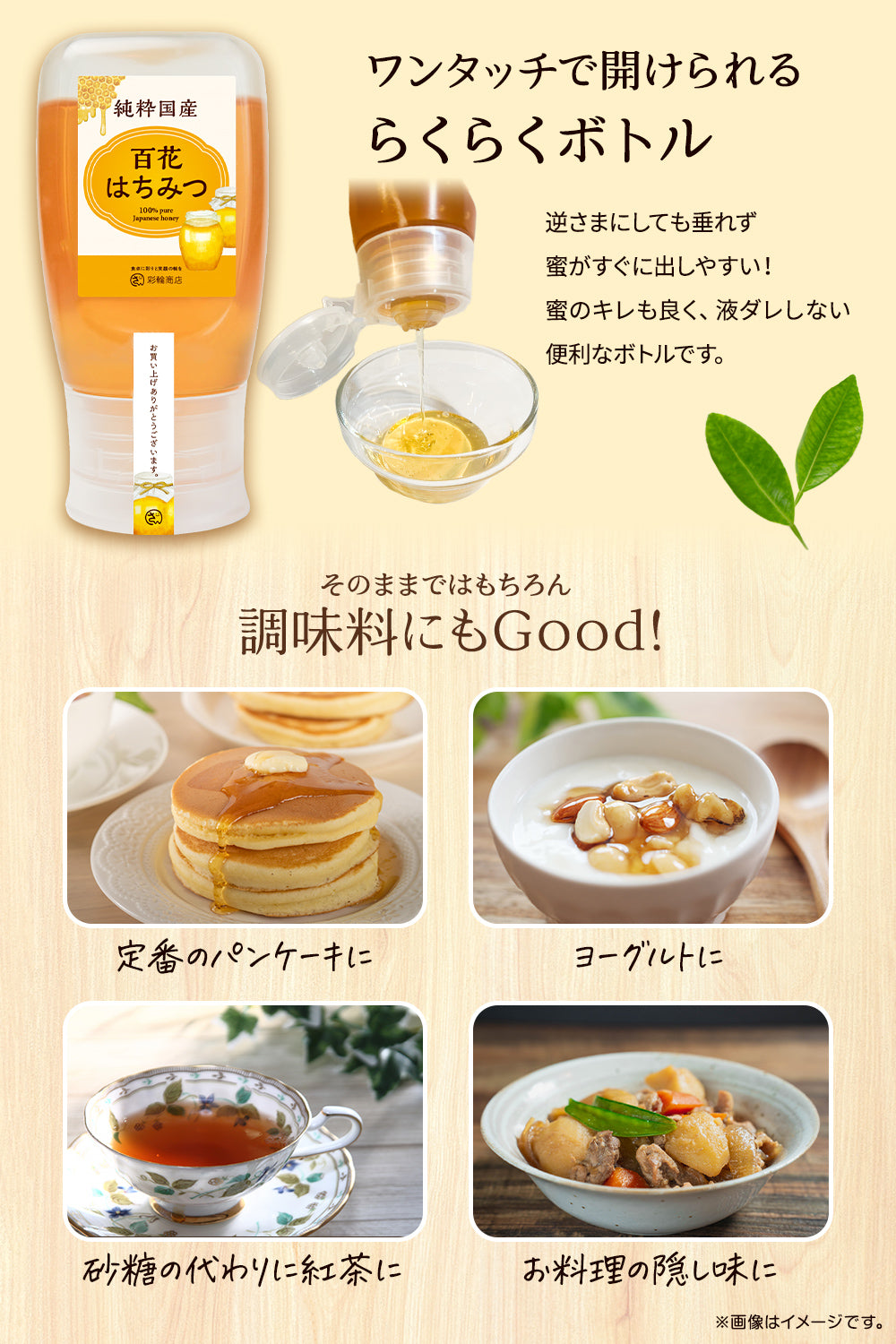 百花はちみつ 国産100% 非加熱 無添加 純粋蜂蜜 280g