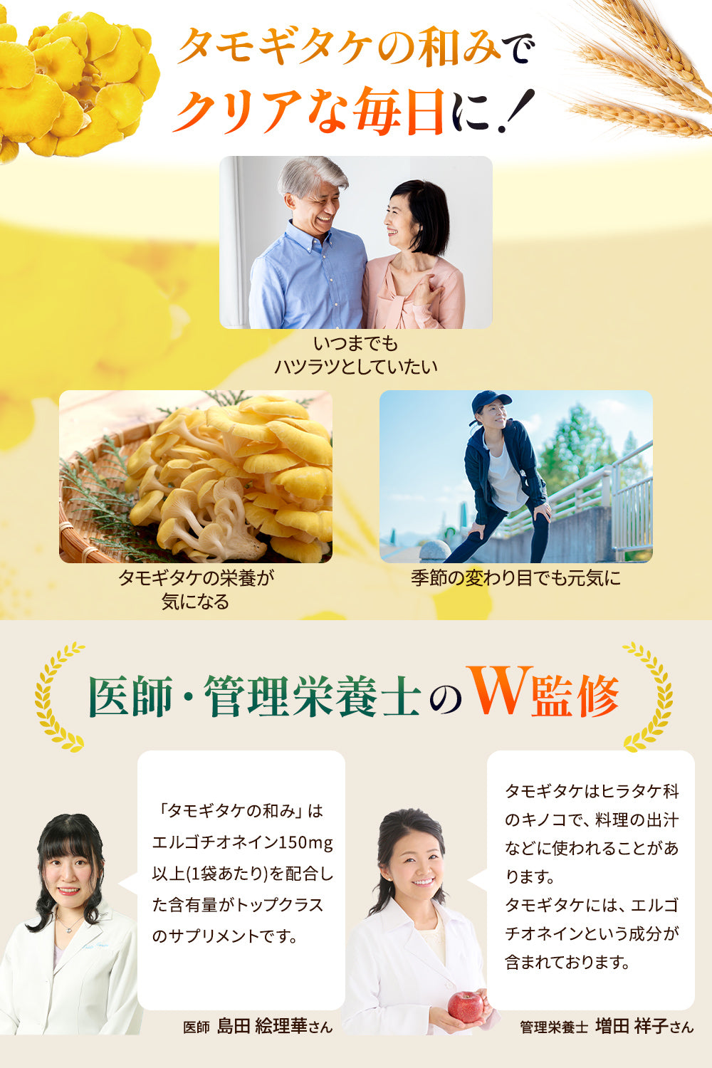 タモギタケの和み サプリ 栄養機能食品 GMP国内工場製造 約30日分 90粒