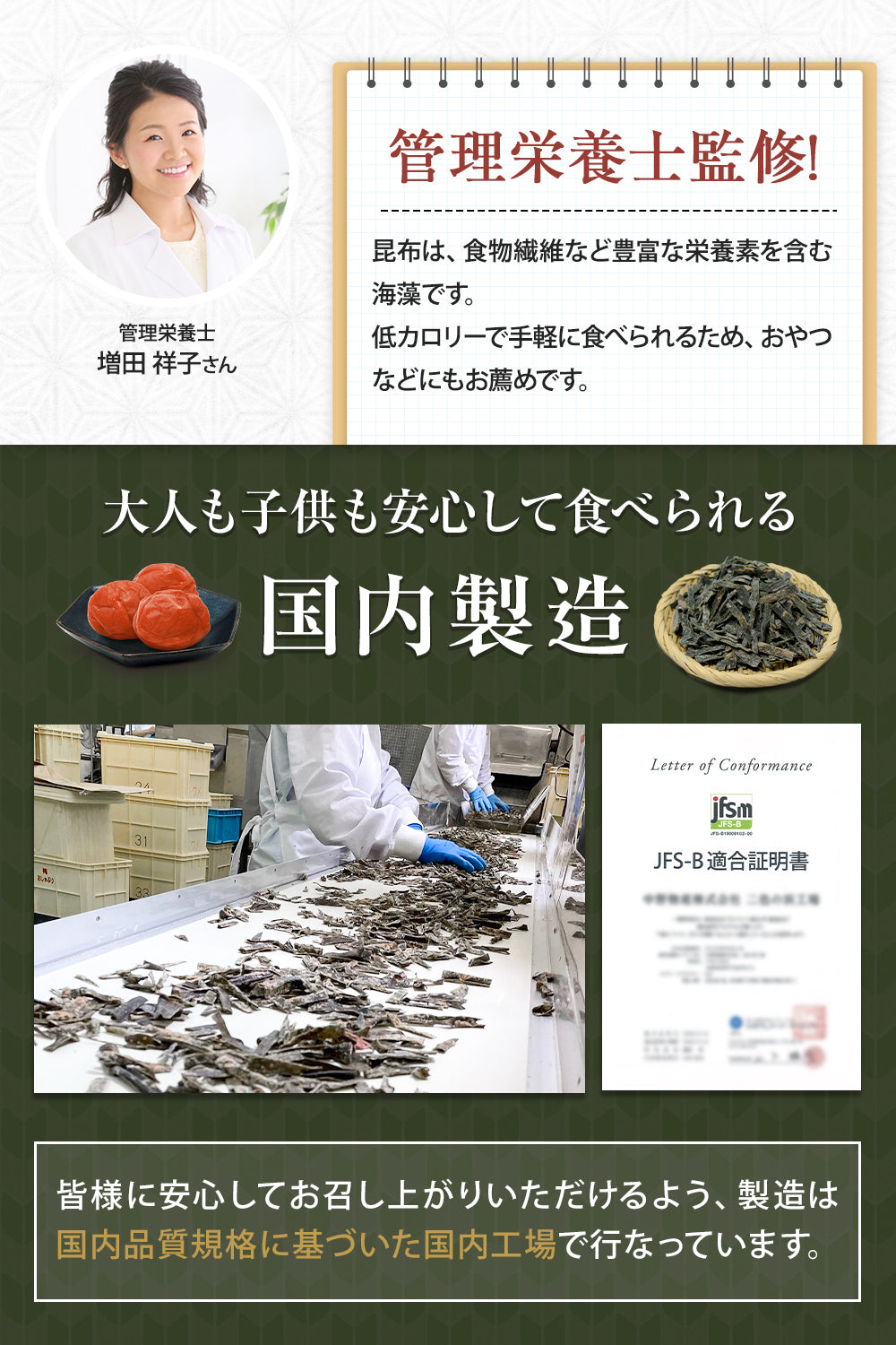 おしゃぶり昆布梅 国産 北海道産昆布100%  おやつ 150g