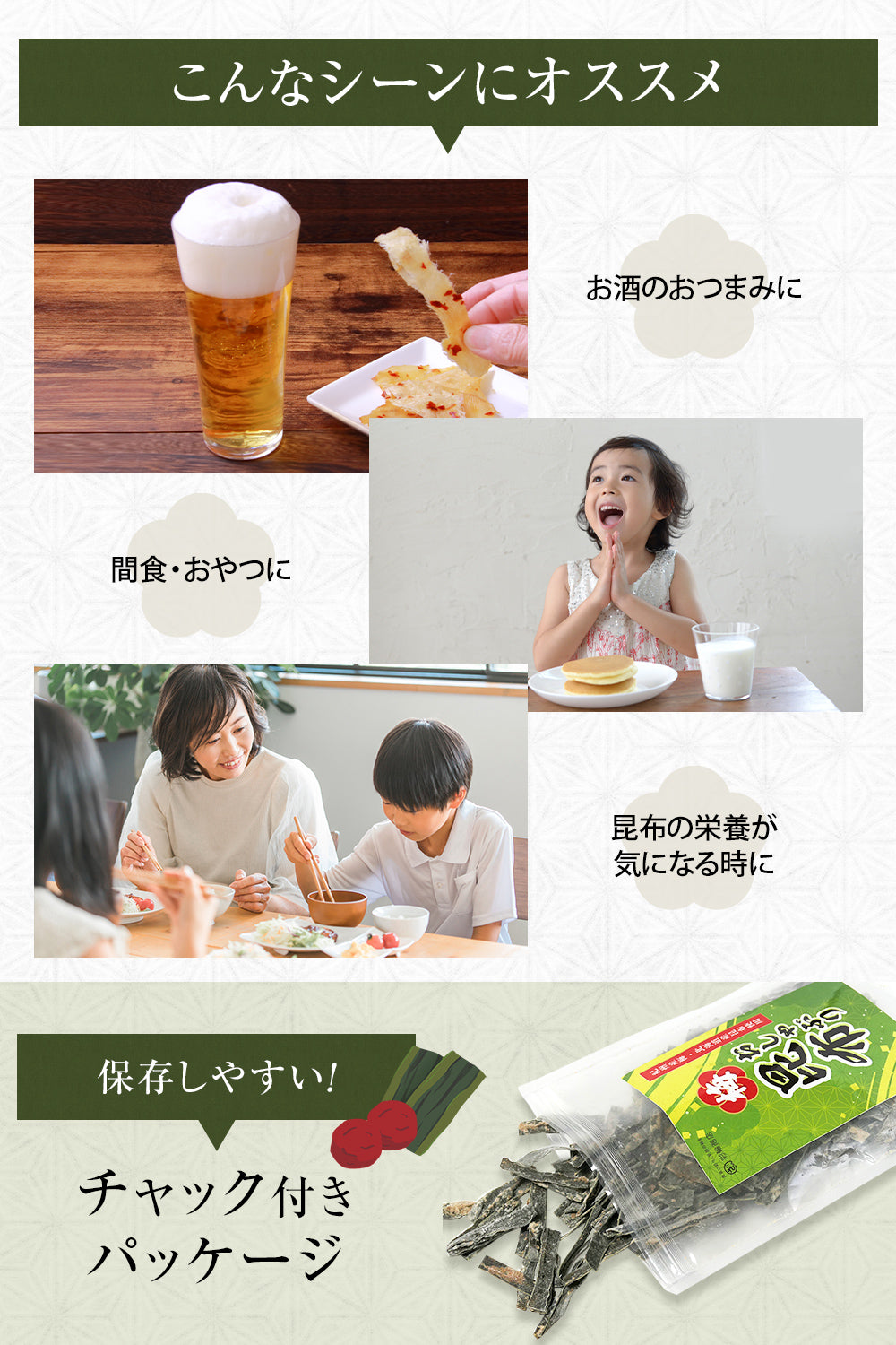 おしゃぶり昆布梅 国産 北海道産昆布100%  おやつ 150g