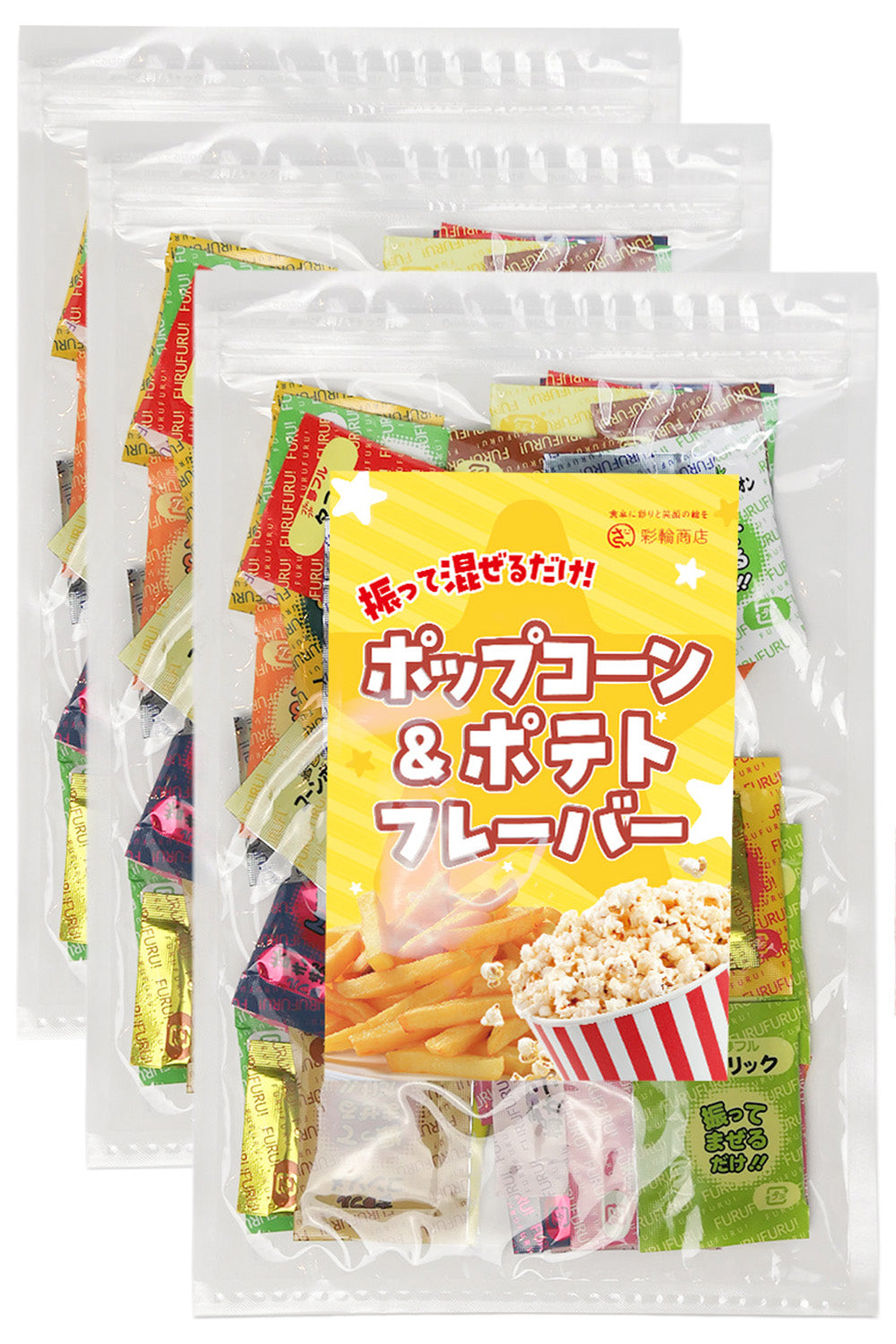 シーズニングパウダー ポップコーン ポテト 48袋