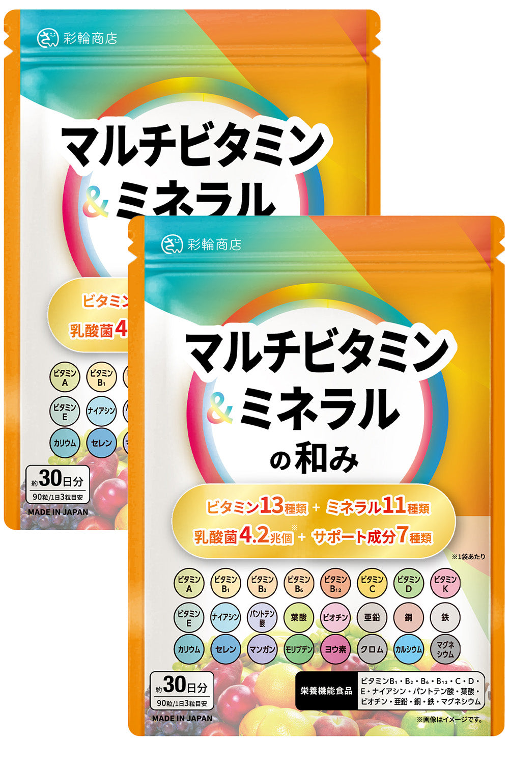 マルチビタミン & マルチミネラルの和み サプリメント 30日分 90粒