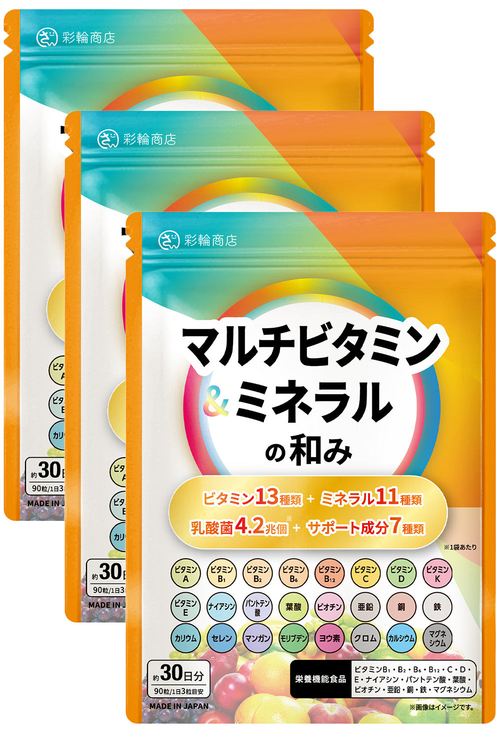 マルチビタミン & マルチミネラルの和み サプリメント 30日分 90粒