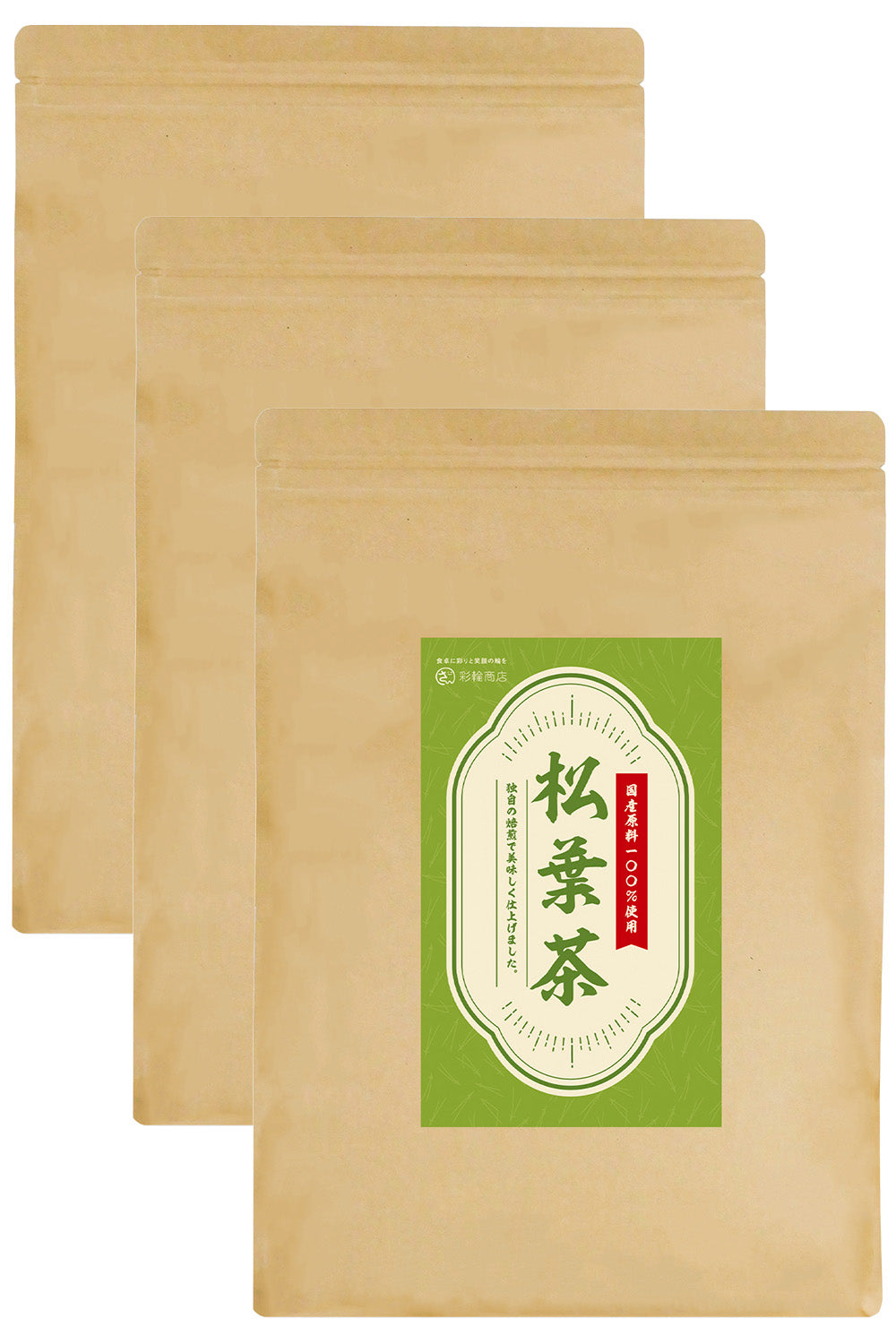 松葉茶 無添加 国産 70包入り