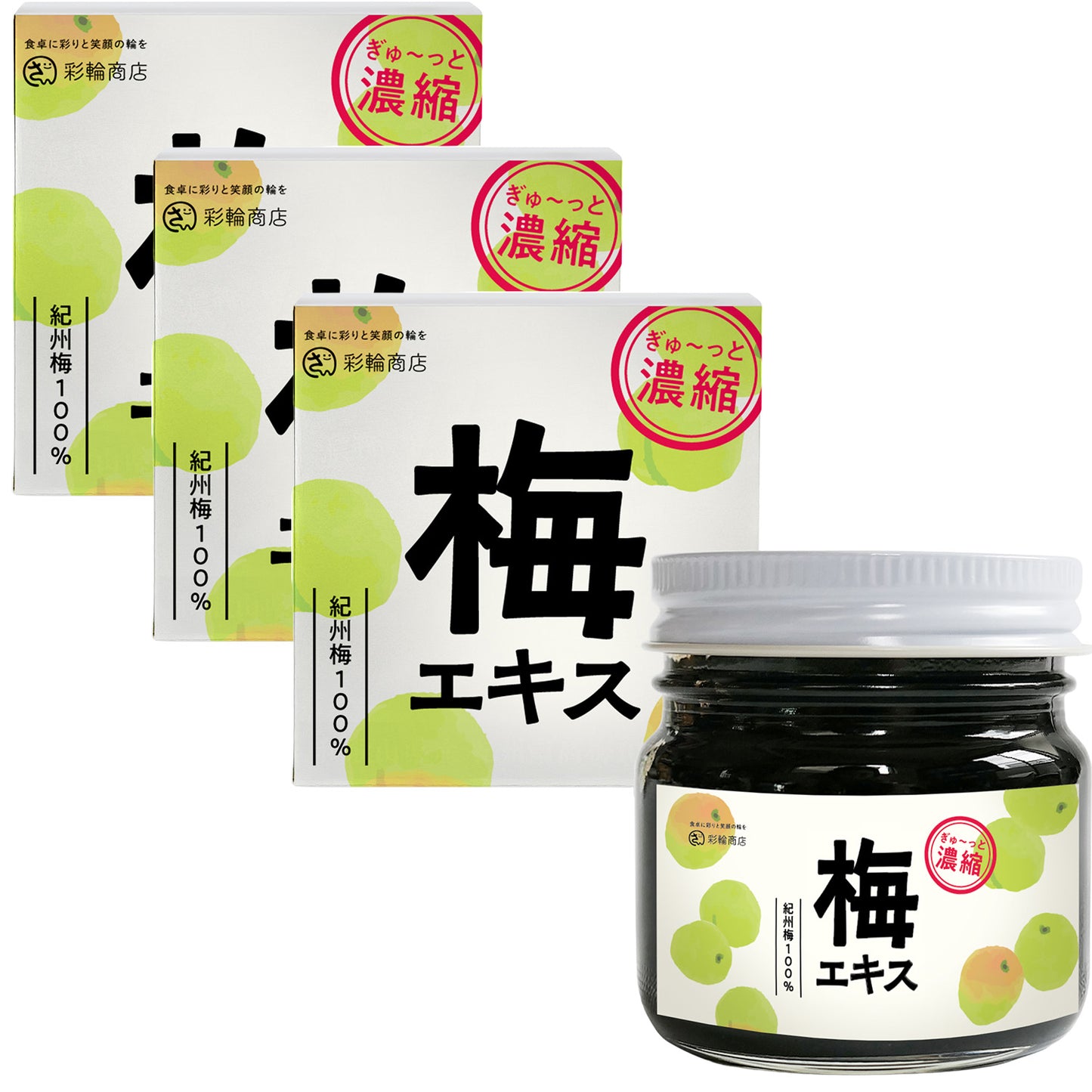 梅エキス 紀州梅【特許製法】 梅肉エキス 無添加 70g