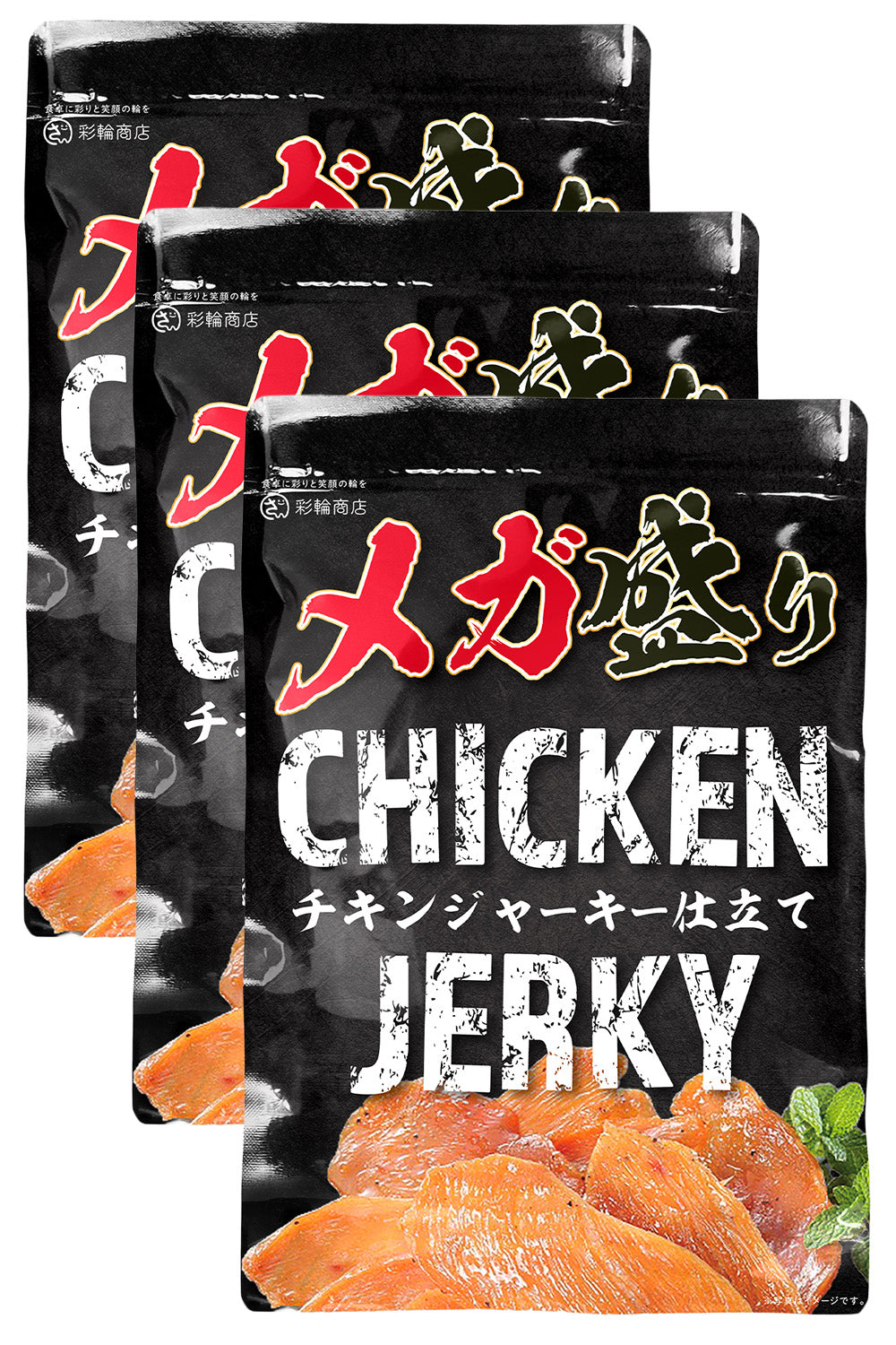 チキンジャーキー 国産鶏むね肉使用 250g