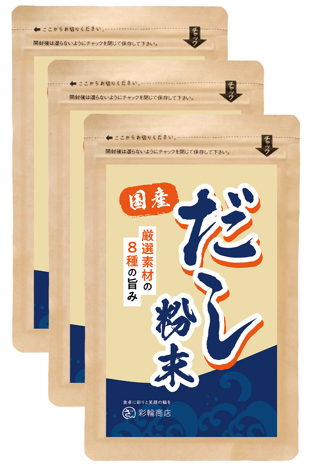 粉末だし 8種の厳選素材 無添加 国産 100g