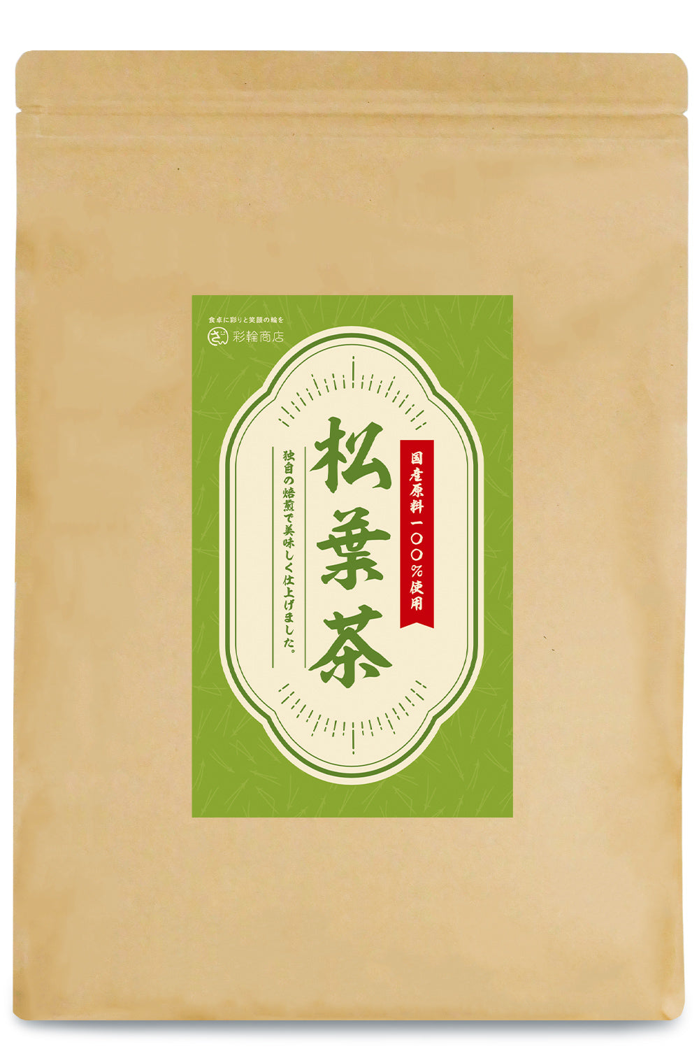 松葉茶 無添加 国産 70包入り