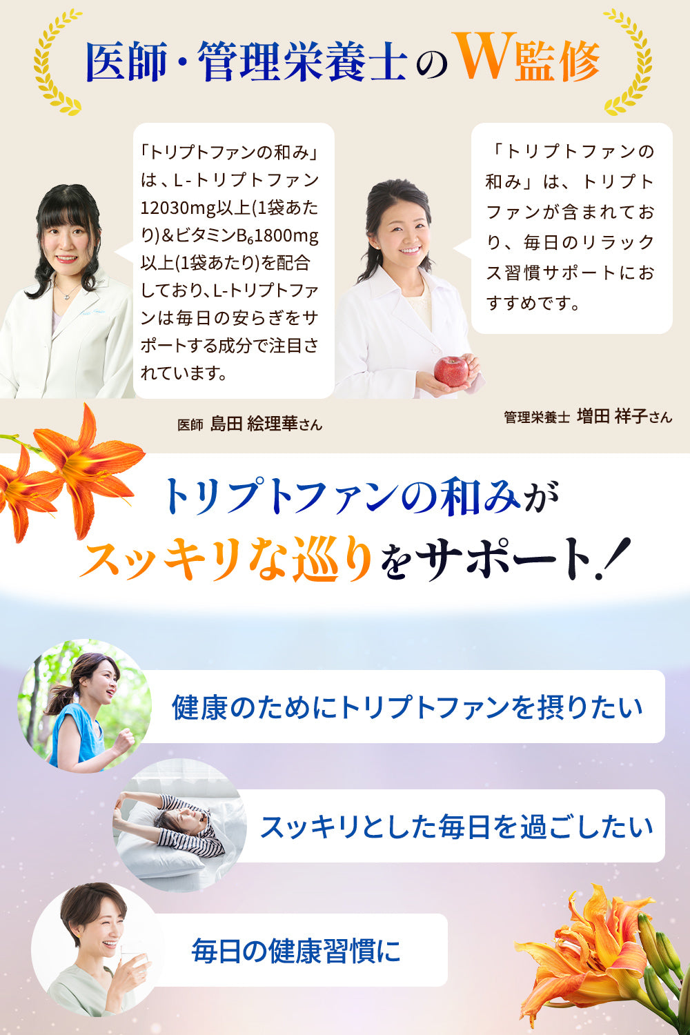 トリプトファンの和み サプリ はぴねす乳酸菌 セロトニン 60日分