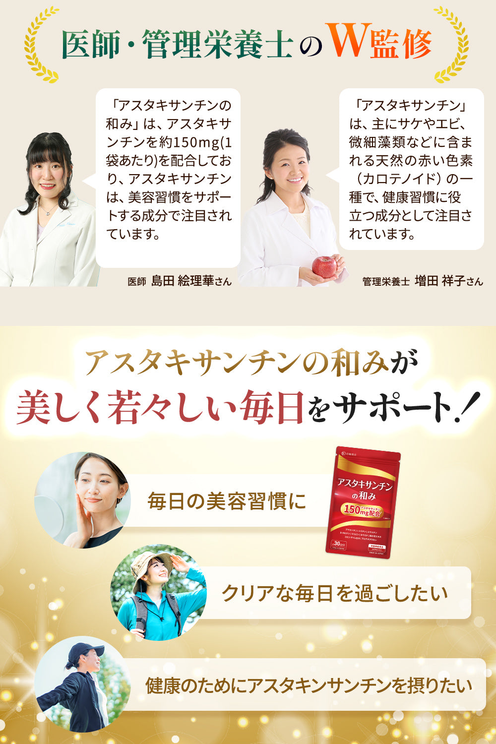 アスタキサンチンの和み サプリ 高濃度 国内GMP製造 30日分 30粒