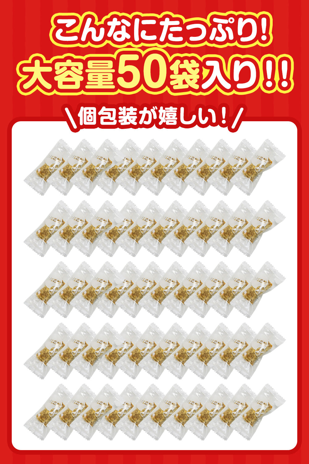 きなこ棒 国産 駄菓子 無添加 個包装 50個