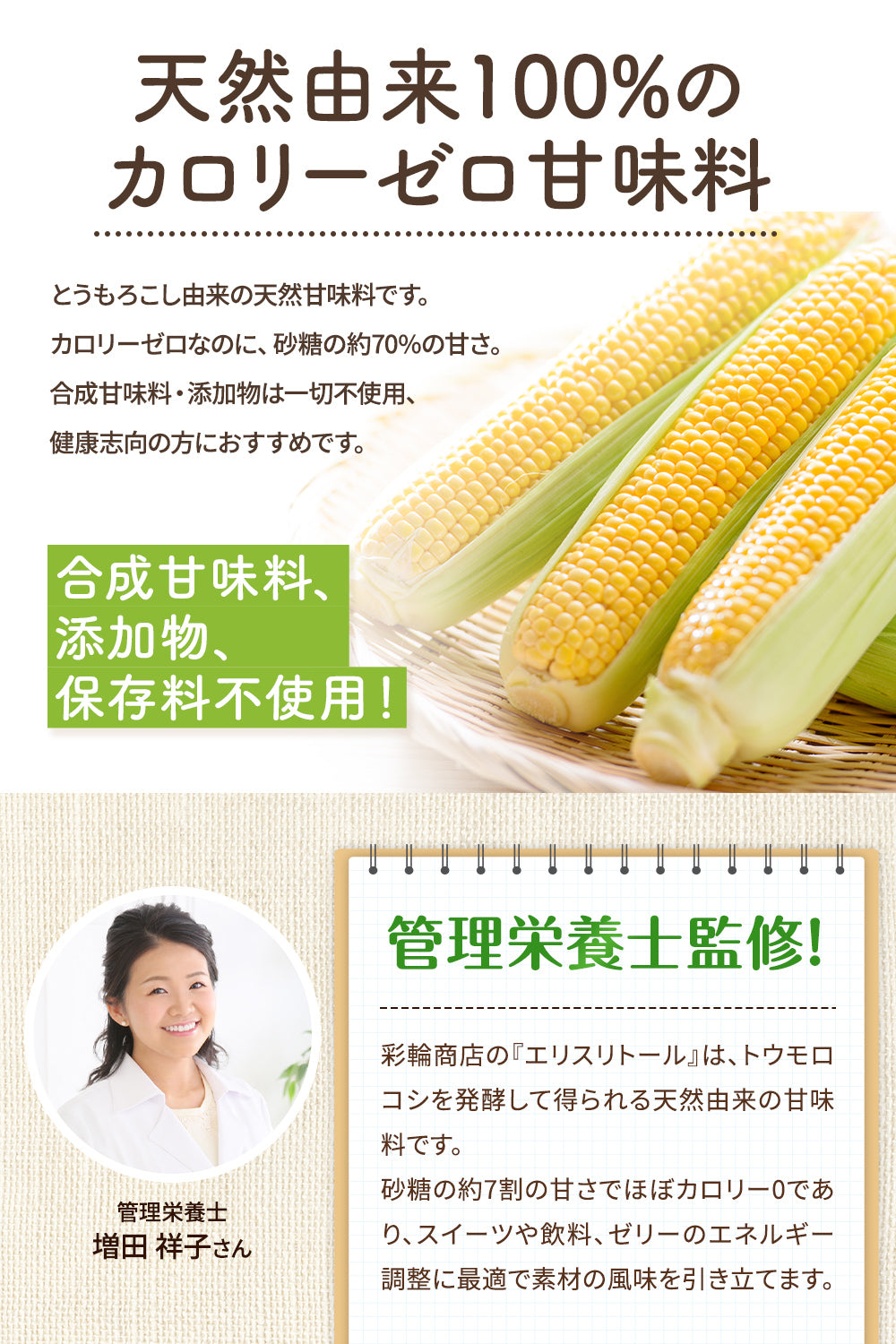 エリスリトール 粉末 カロリーゼロ 甘味料 400g