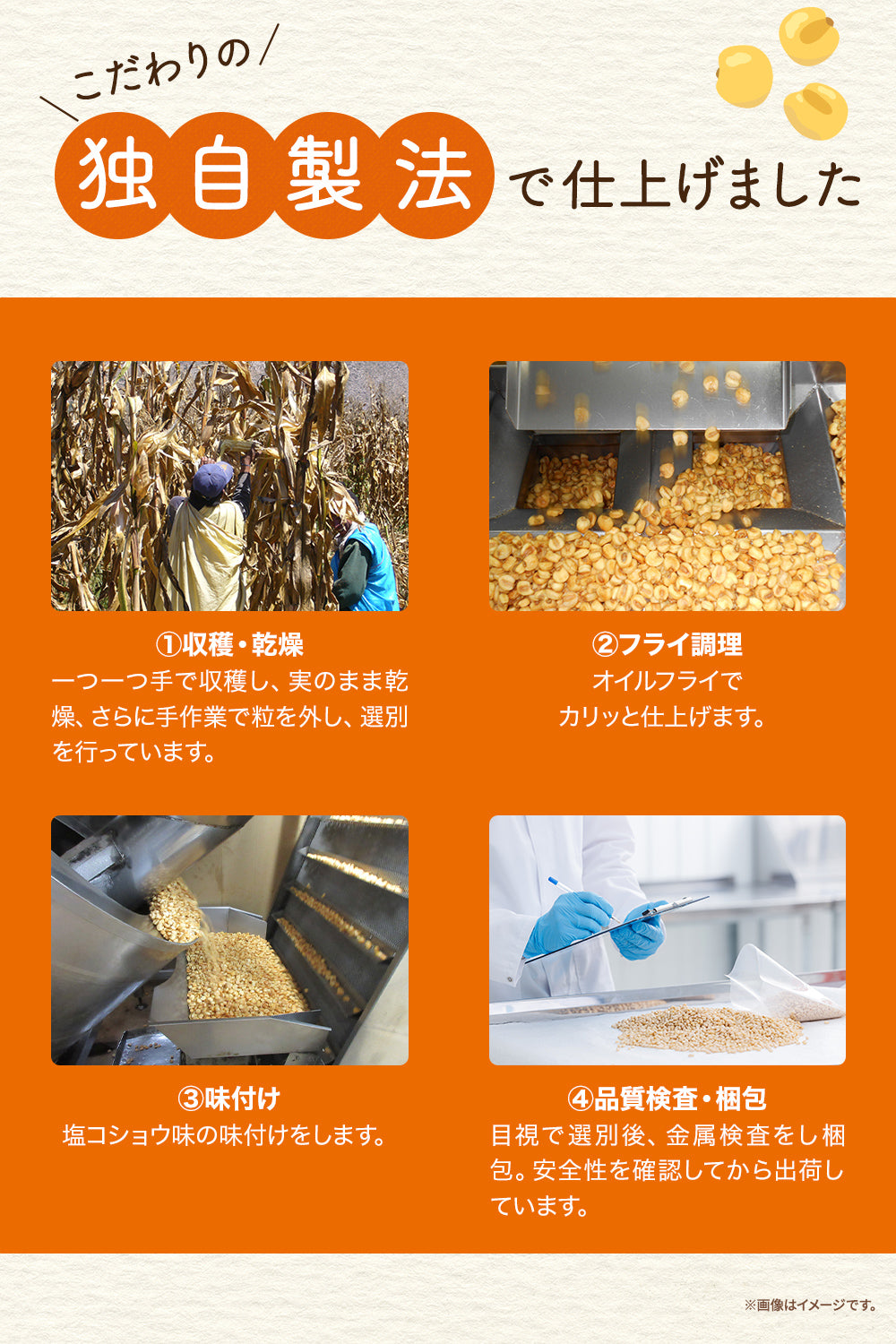 ジャイアントコーン 旨塩コショウ味 400g チャック付