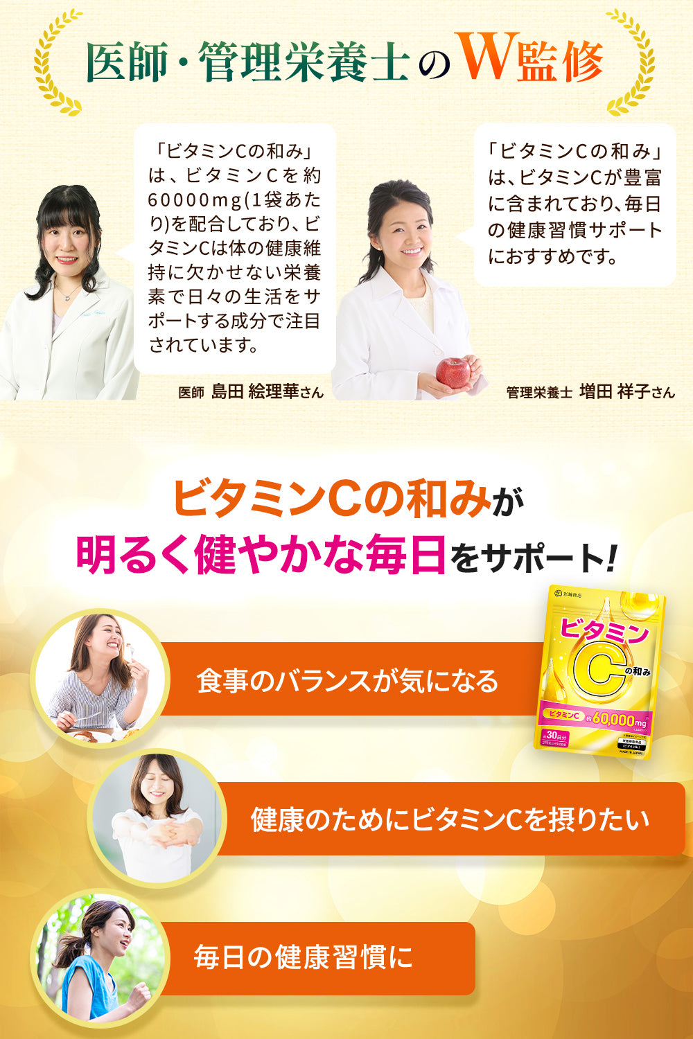 ビタミンCの和み リポソームビタミンC 高濃度 サプリ 30日分 270粒
