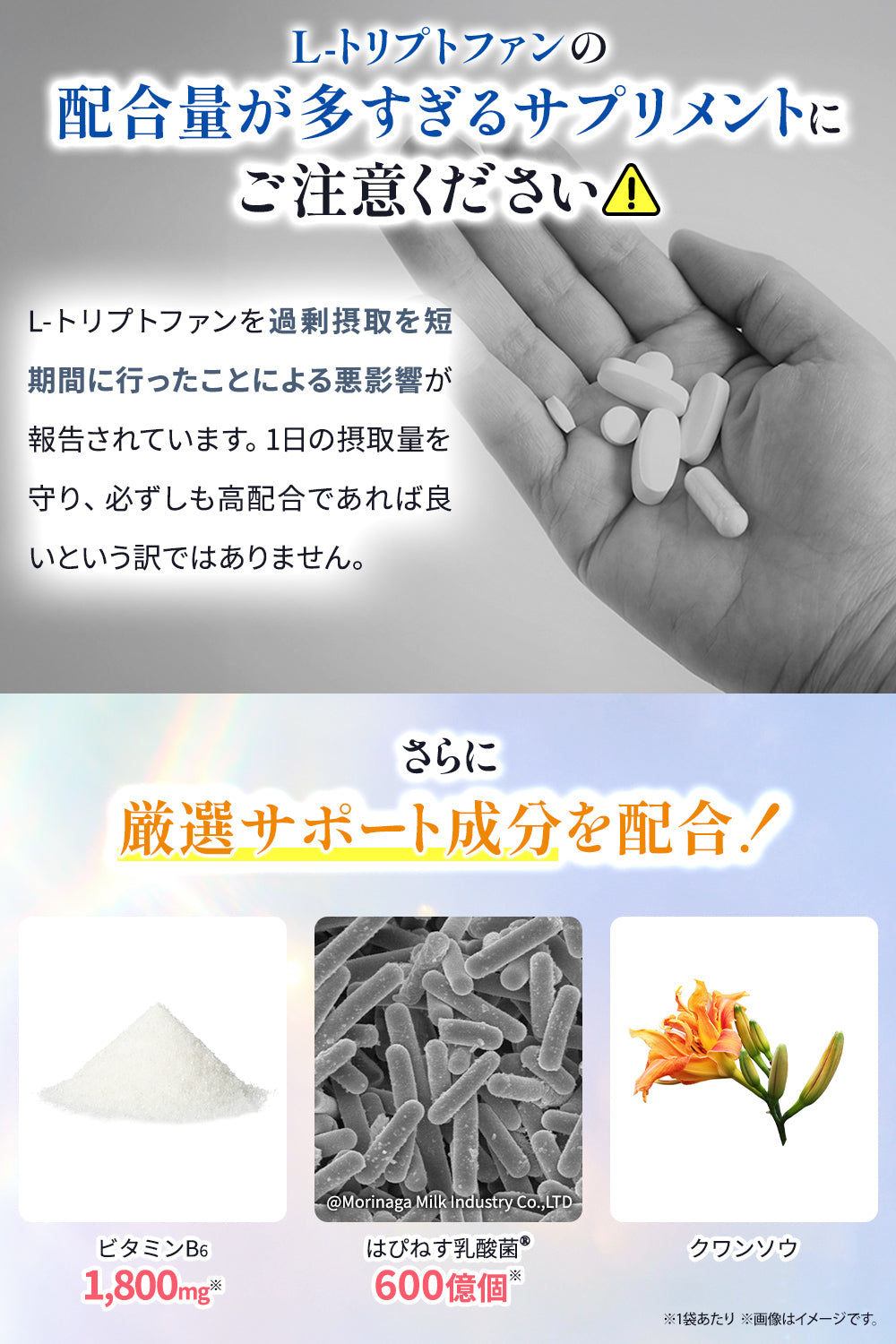 トリプトファンの和み サプリ はぴねす乳酸菌 セロトニン 60日分