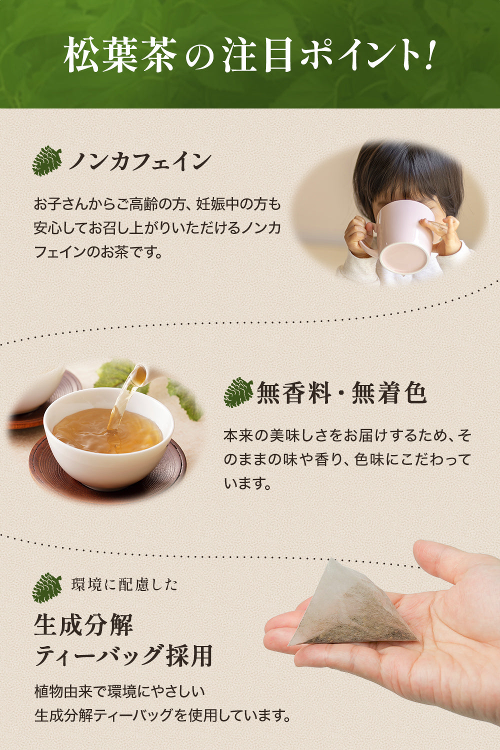 松葉茶 無添加 国産 70包入り