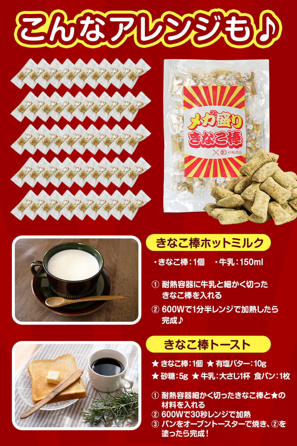 きなこ棒 国産 駄菓子 無添加 個包装 50個