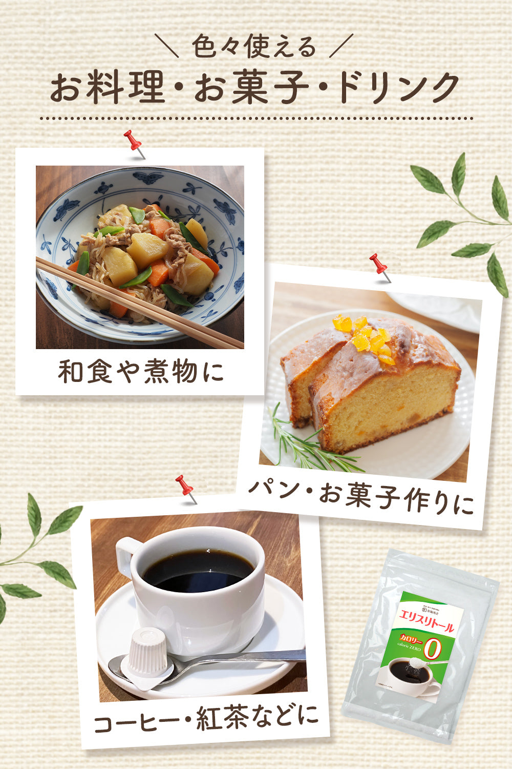 エリスリトール 粉末 カロリーゼロ 甘味料 400g