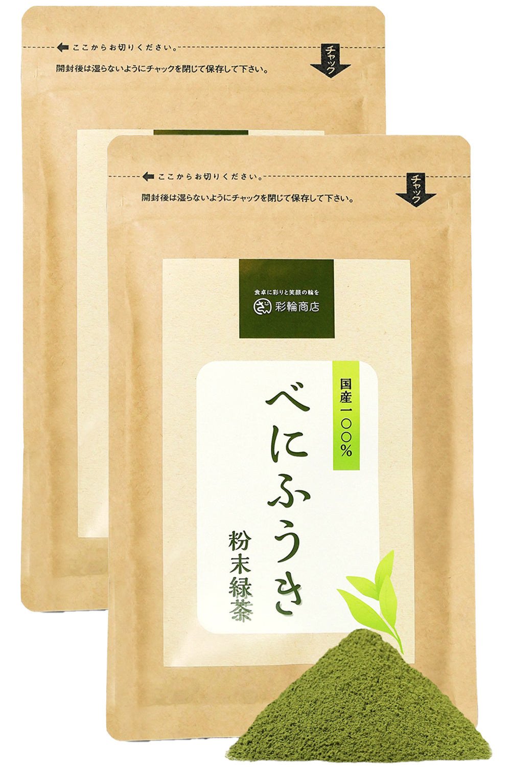 べにふうき茶 静岡県産 粉末 粉茶 約160杯分 80g