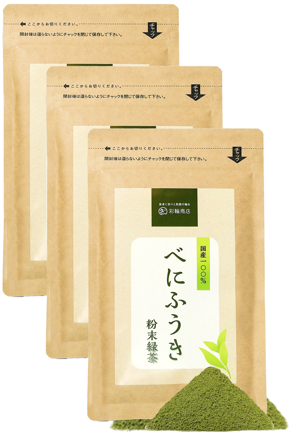 べにふうき茶 静岡県産 粉末 粉茶 約160杯分 80g