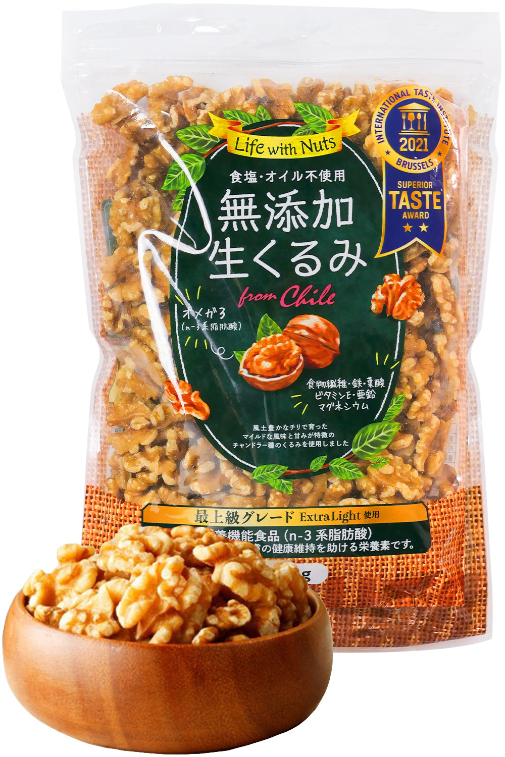 生くるみ 2つ星受賞 無添加 無塩 チリ産 450g