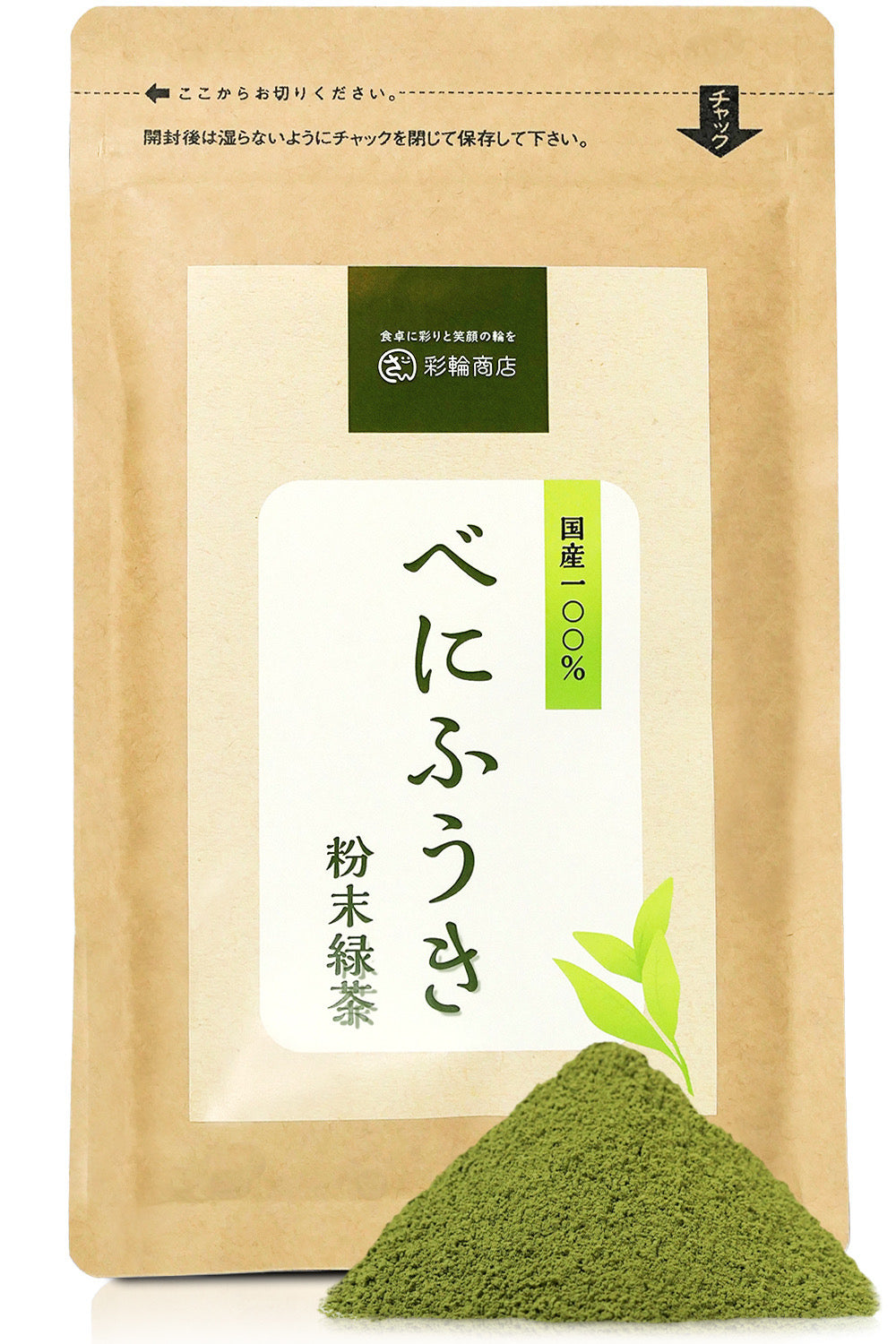 べにふうき茶 静岡県産 粉末 粉茶 約160杯分 80g