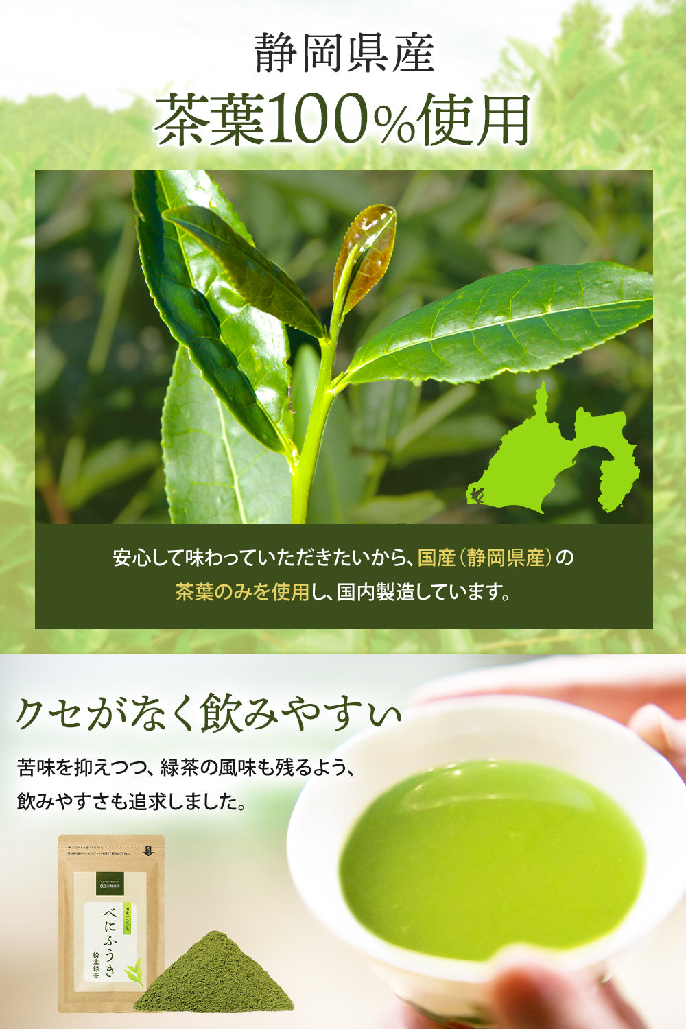 べにふうき茶 静岡県産 粉末 粉茶 約160杯分 80g