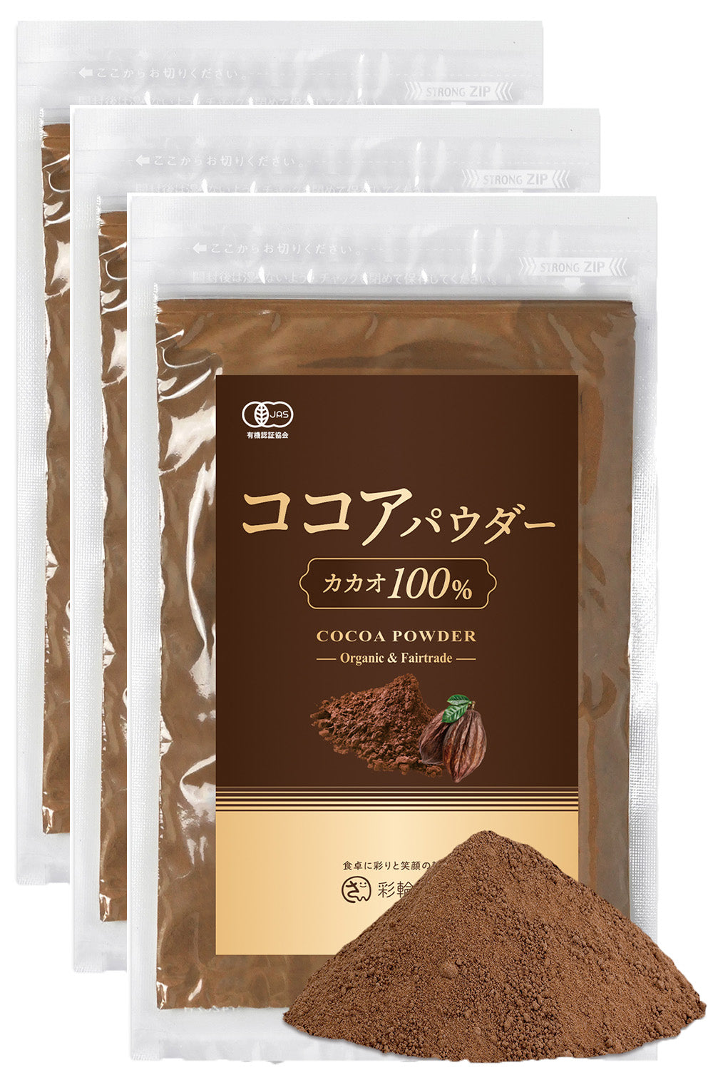 ココアパウダー オーガニック 有機JAS 無糖 カカオ100% 無添加 250g