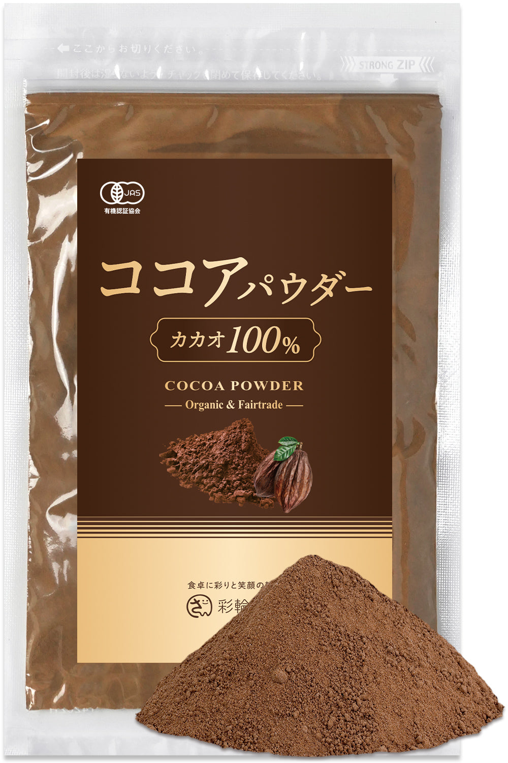 ココアパウダー オーガニック 有機JAS 無糖 カカオ100% 無添加 250g