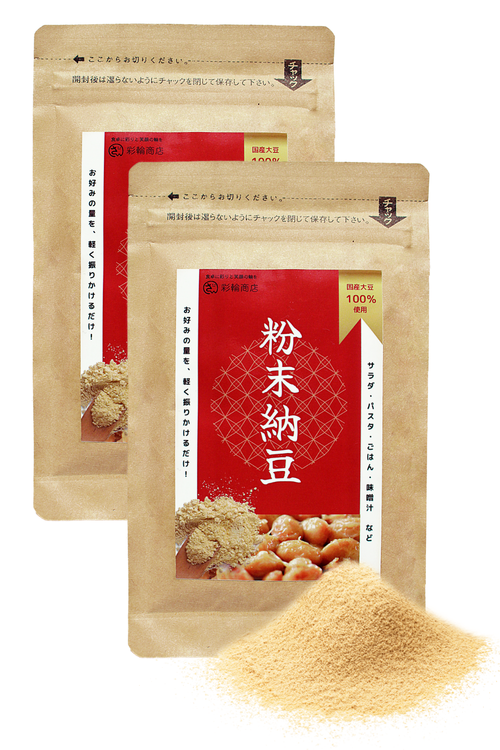 粉末納豆 国産大豆100％ 無添加 フリーズドライ 50g