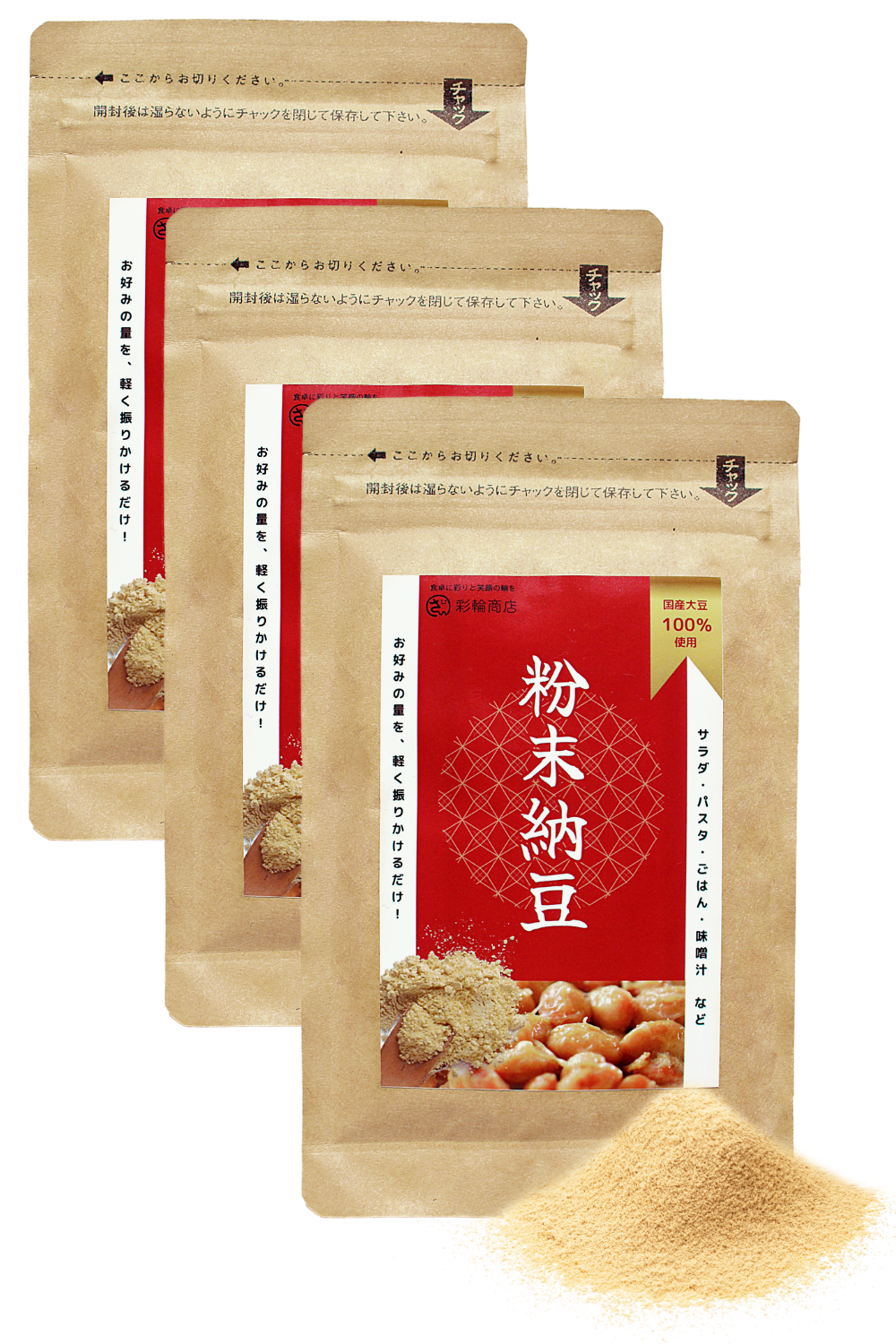 粉末納豆 国産大豆100％ 無添加 フリーズドライ 50g